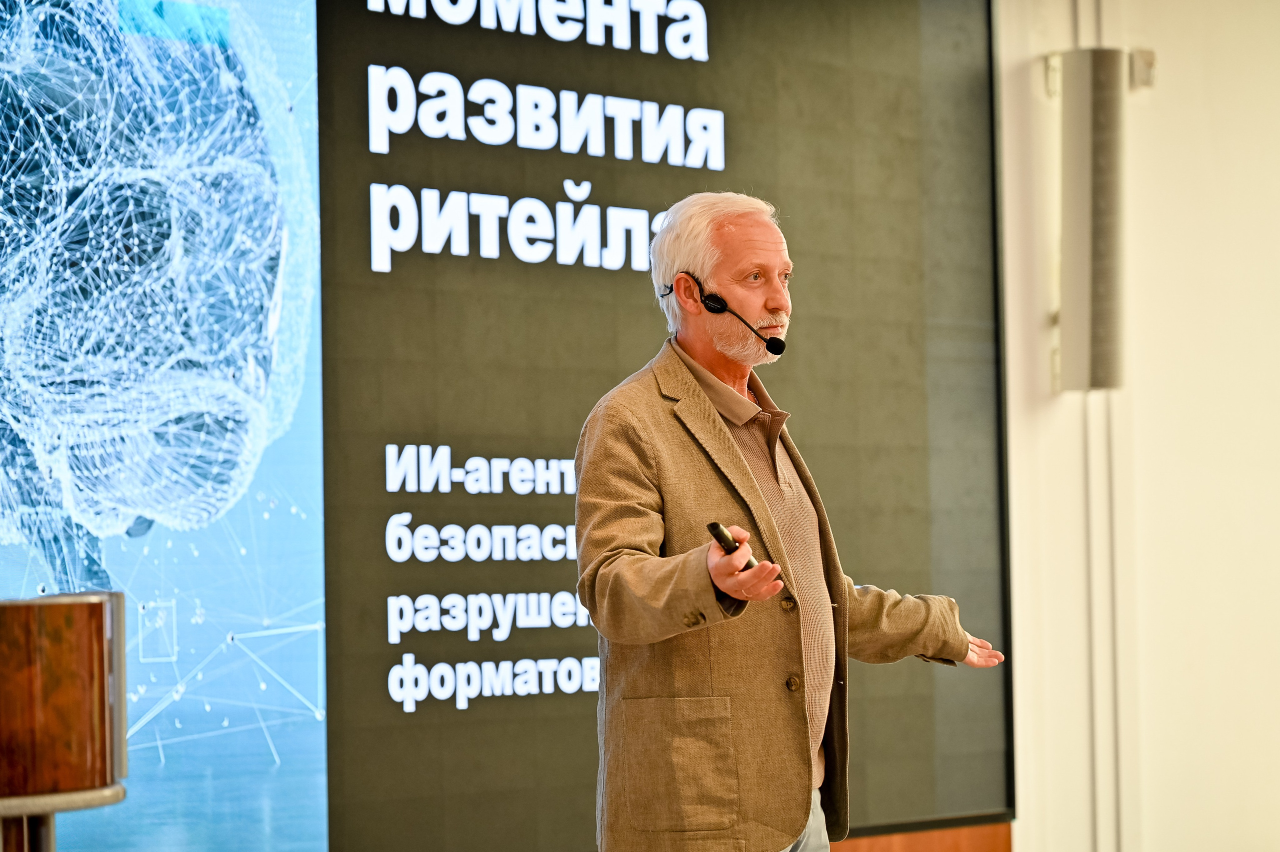 Конференция «Безопасность ритейла» 2025. Сфера безопасности