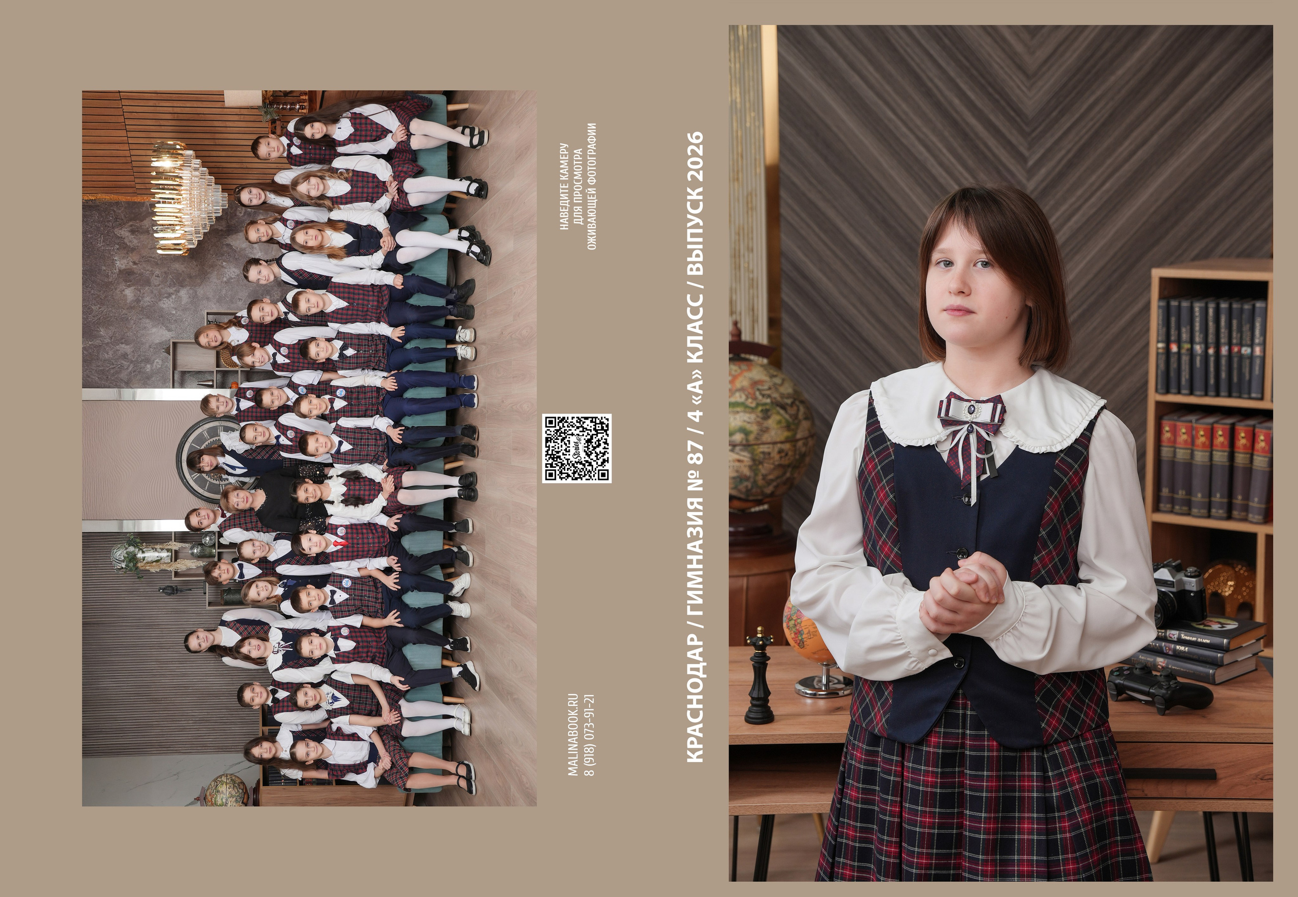 ШКОЛА 87 4 А. Красивый выпускной альбом в Краснодаре