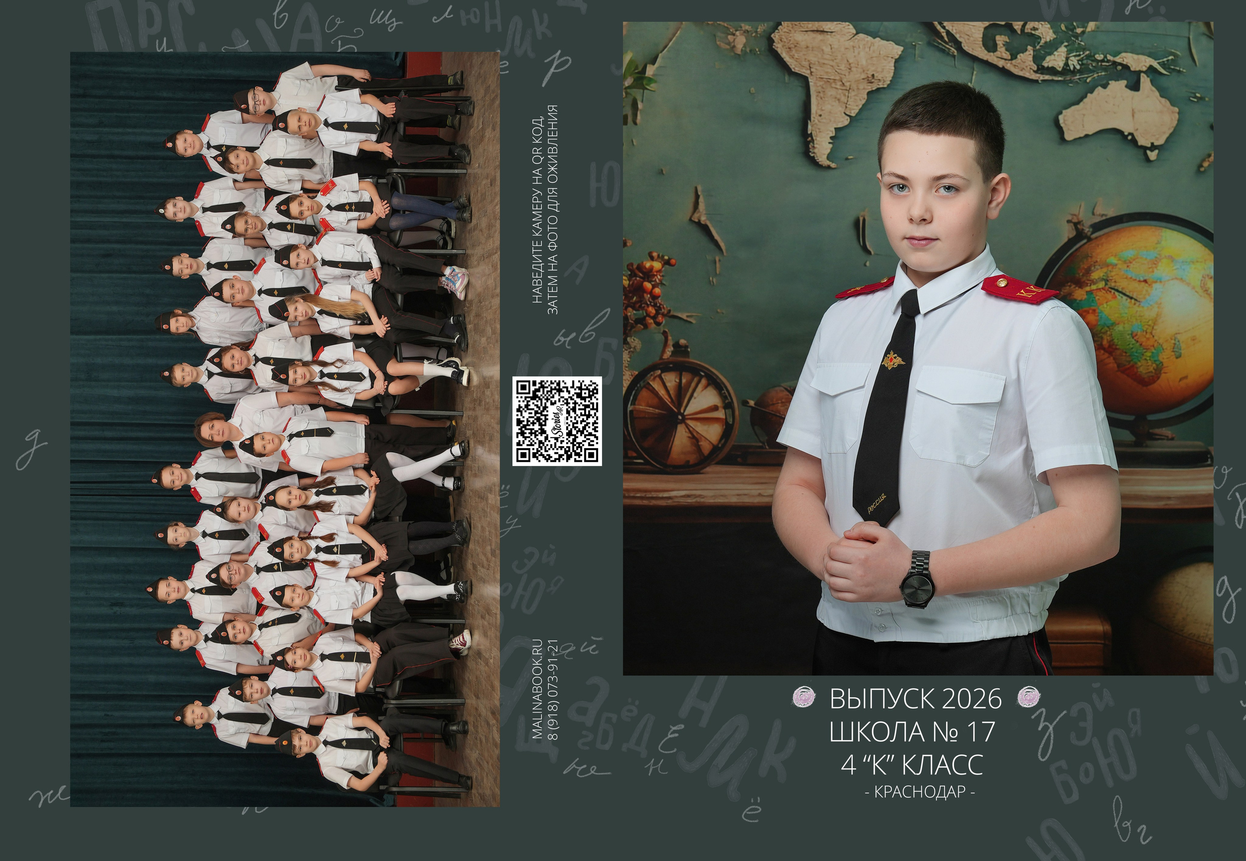 ШКОЛА 17 4 К. Красивый выпускной альбом в Краснодаре