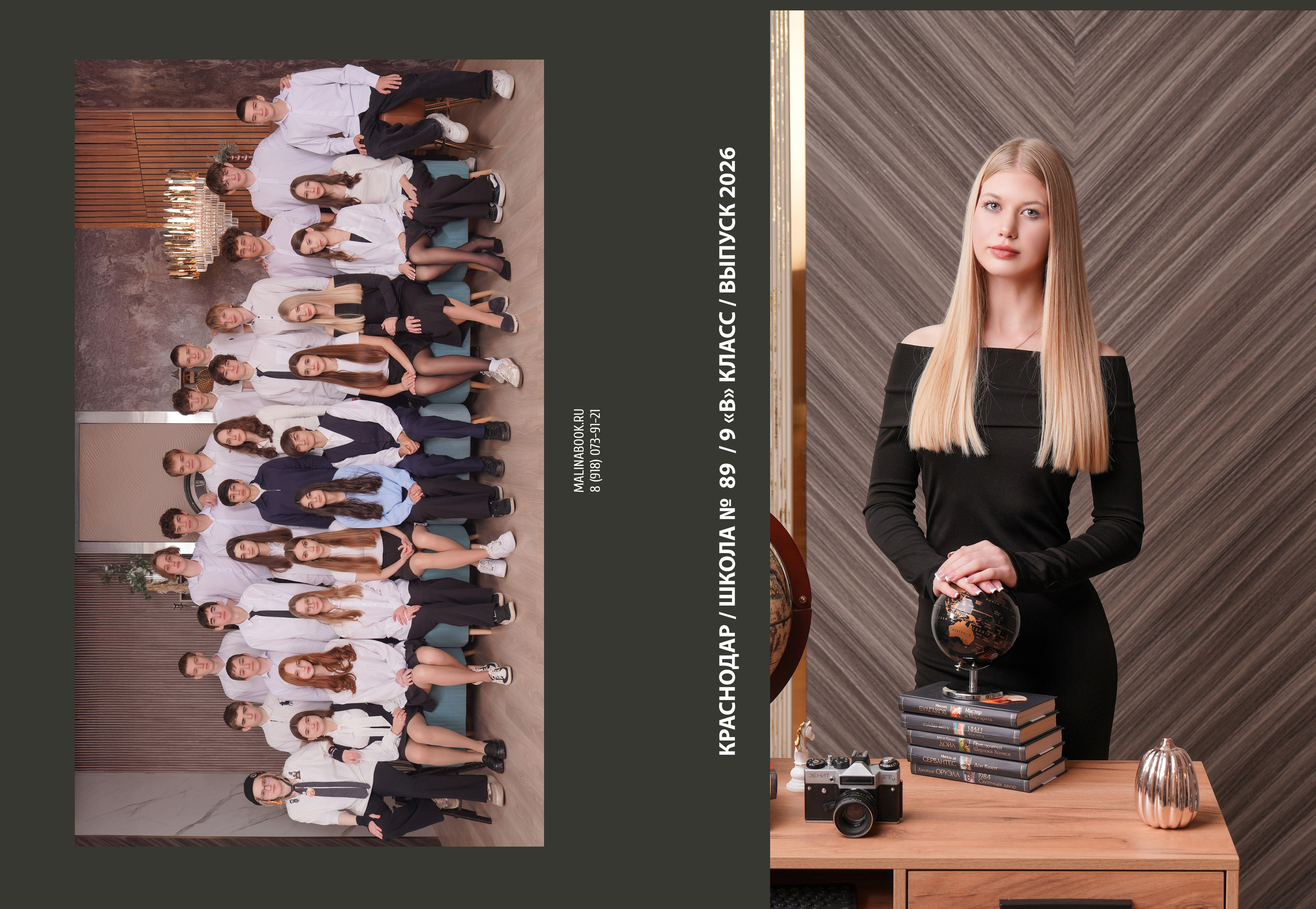 ШКОЛА 89 9 В. Красивый выпускной альбом в Краснодаре