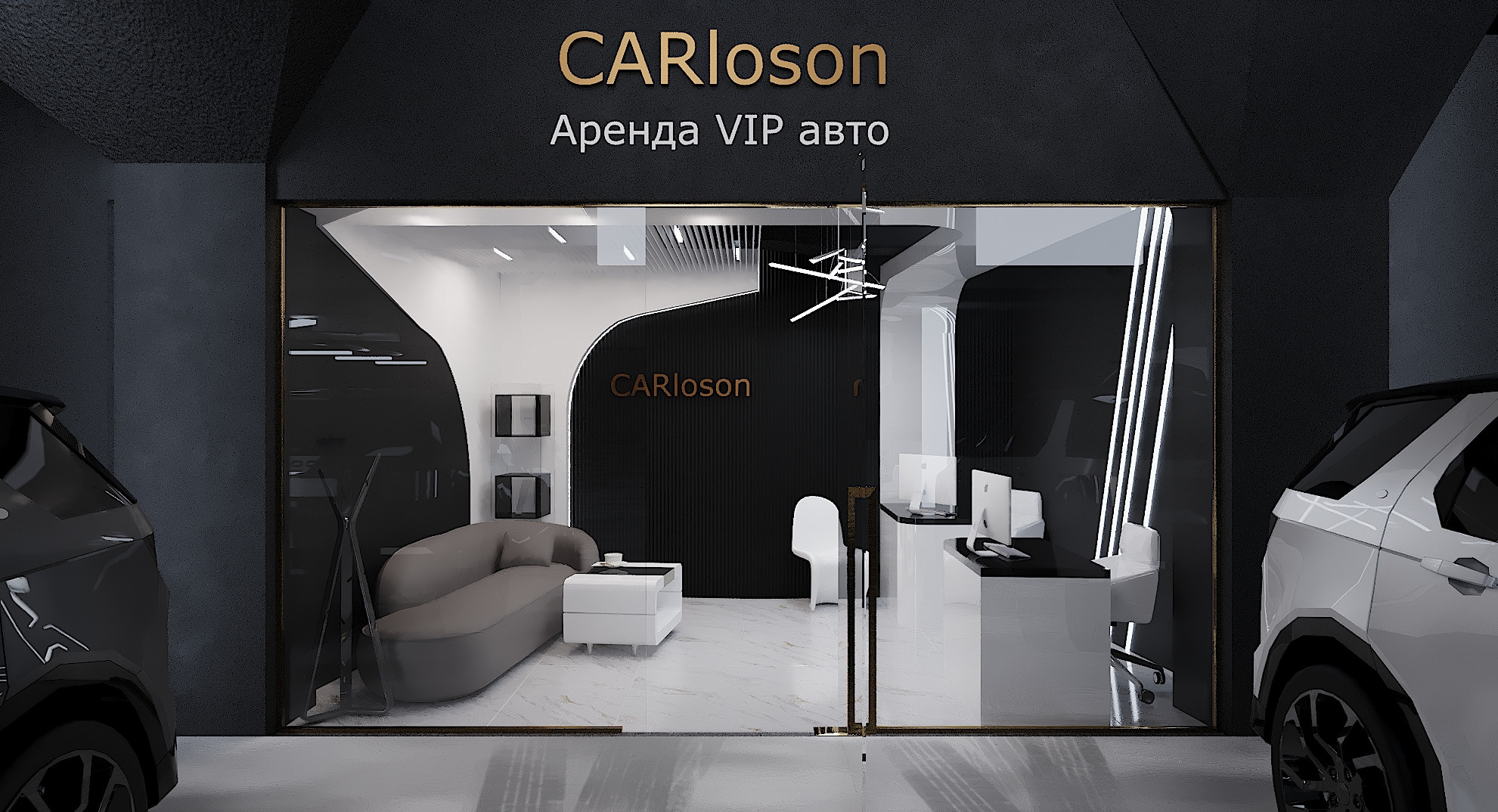 Дизайн салона CARloson г. Москва. Lina architector | Дизайн интерьера