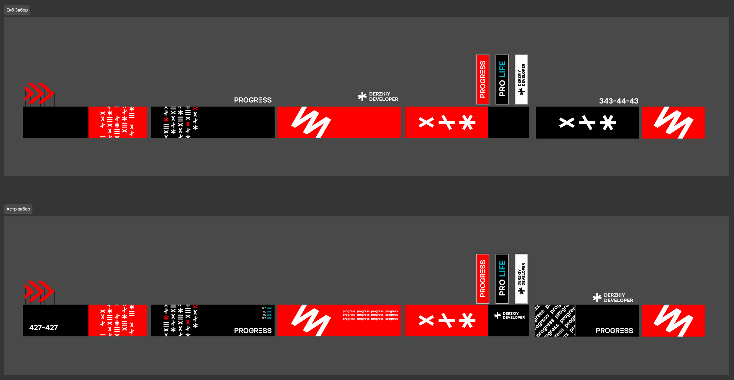 Брендинг в девелопменте. Саитова Ирина