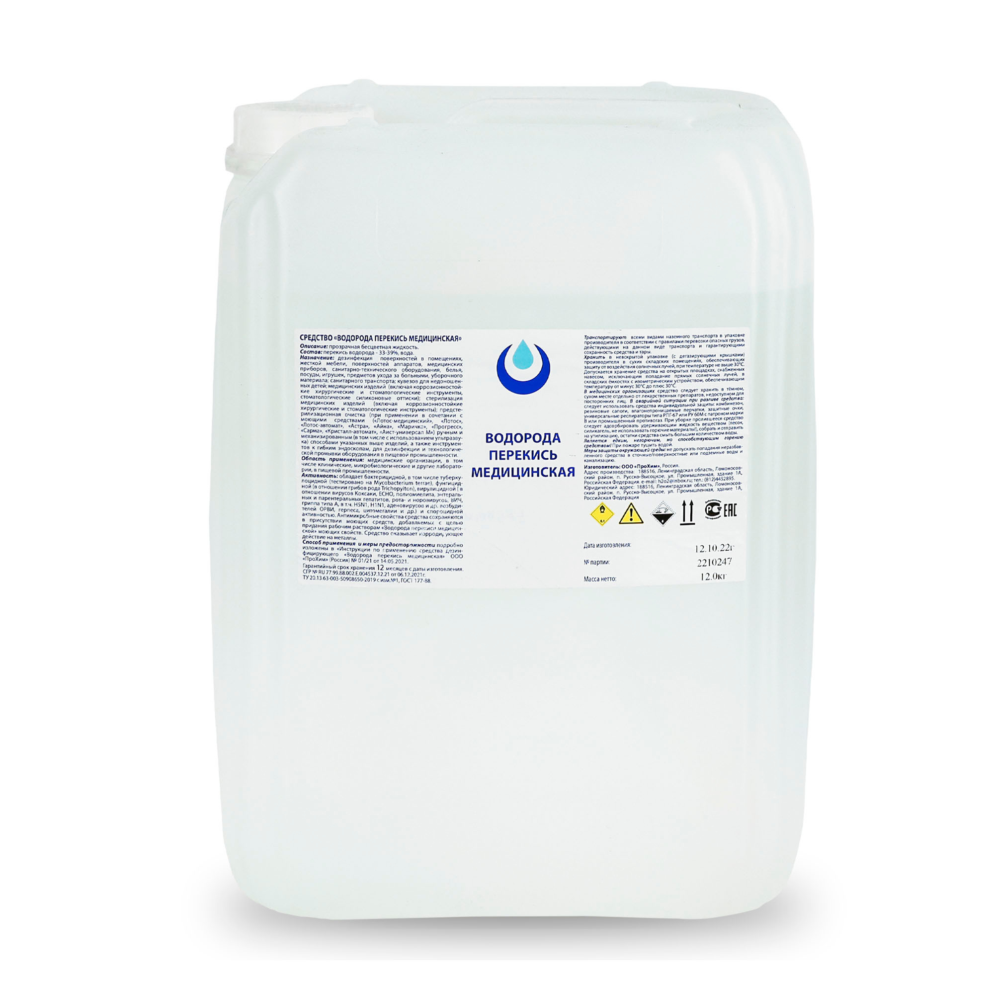 Перекись водорода. Рекламный фотограф в Санкт-Петербурге Петр Дорошенко