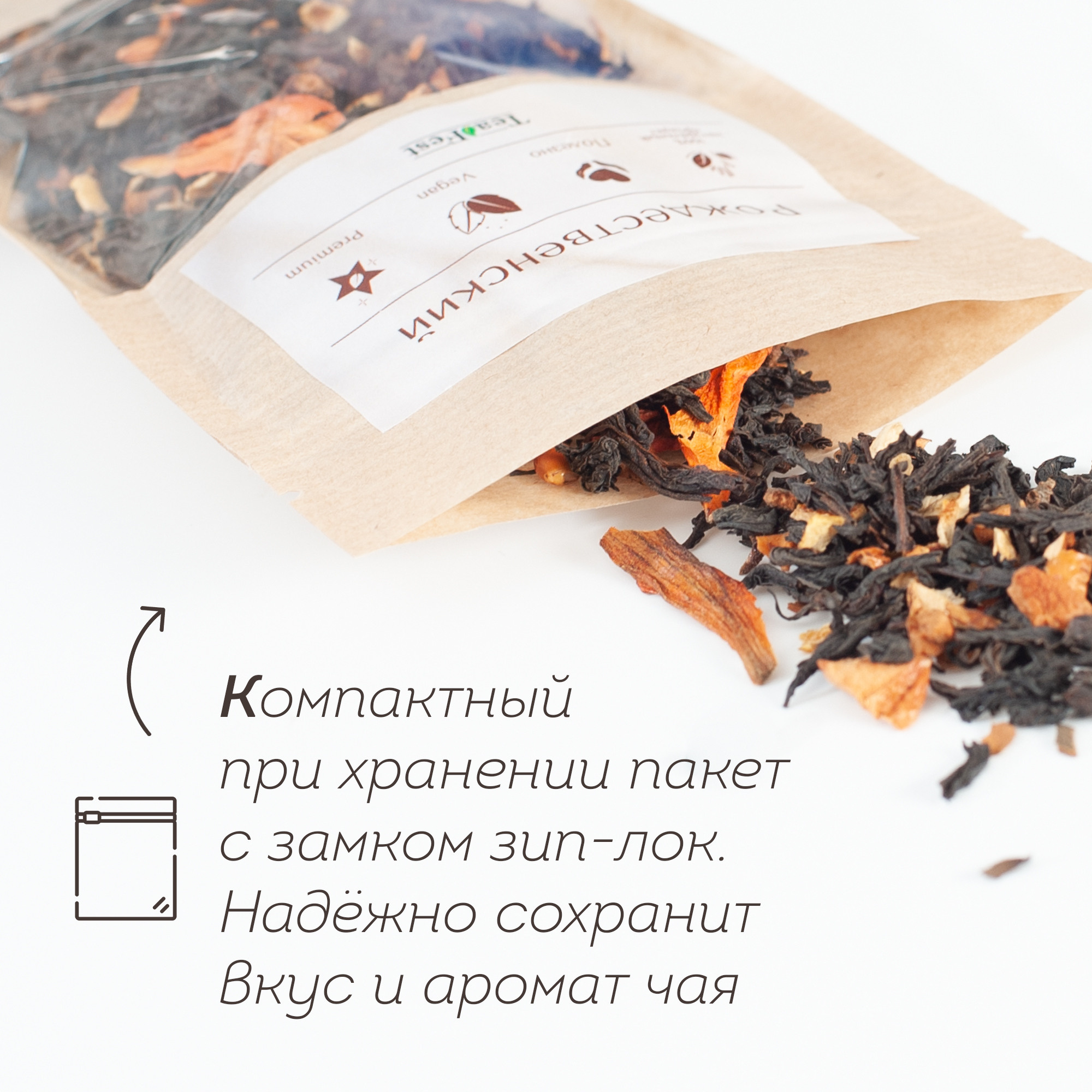 Чай в подарок. Рекламный фотограф в Санкт-Петербурге Петр Дорошенко