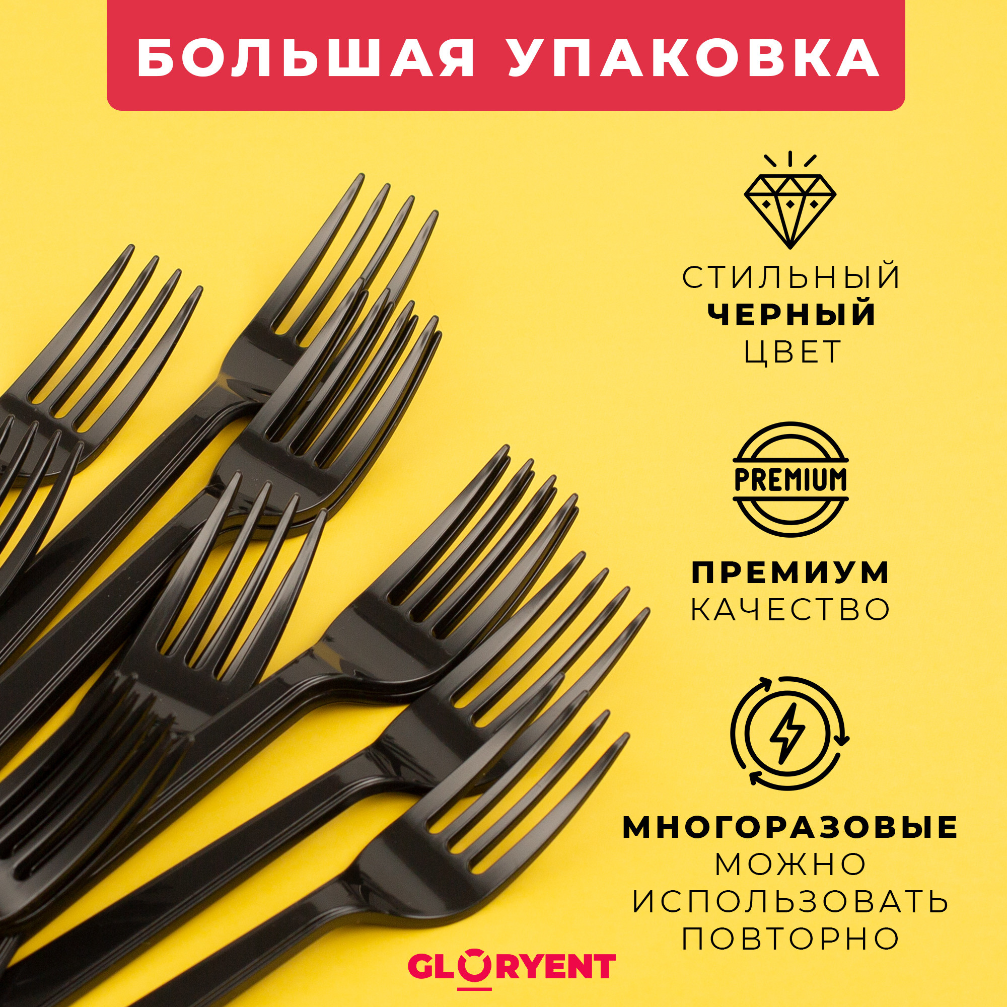 Одноразовые черные вилки. Рекламный фотограф в Санкт-Петербурге Петр Дорошенко