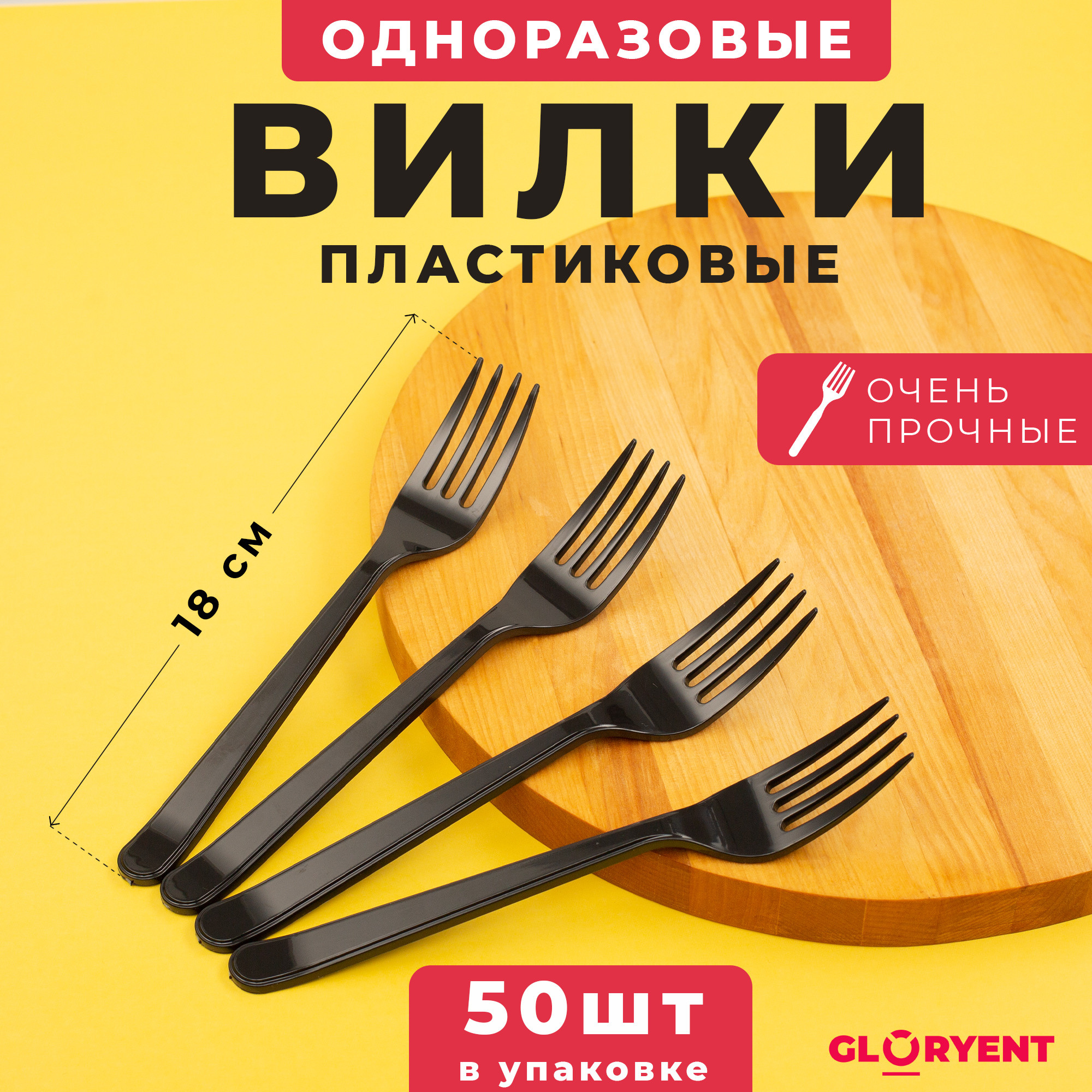 Одноразовые черные вилки. Рекламный фотограф в Санкт-Петербурге Петр Дорошенко