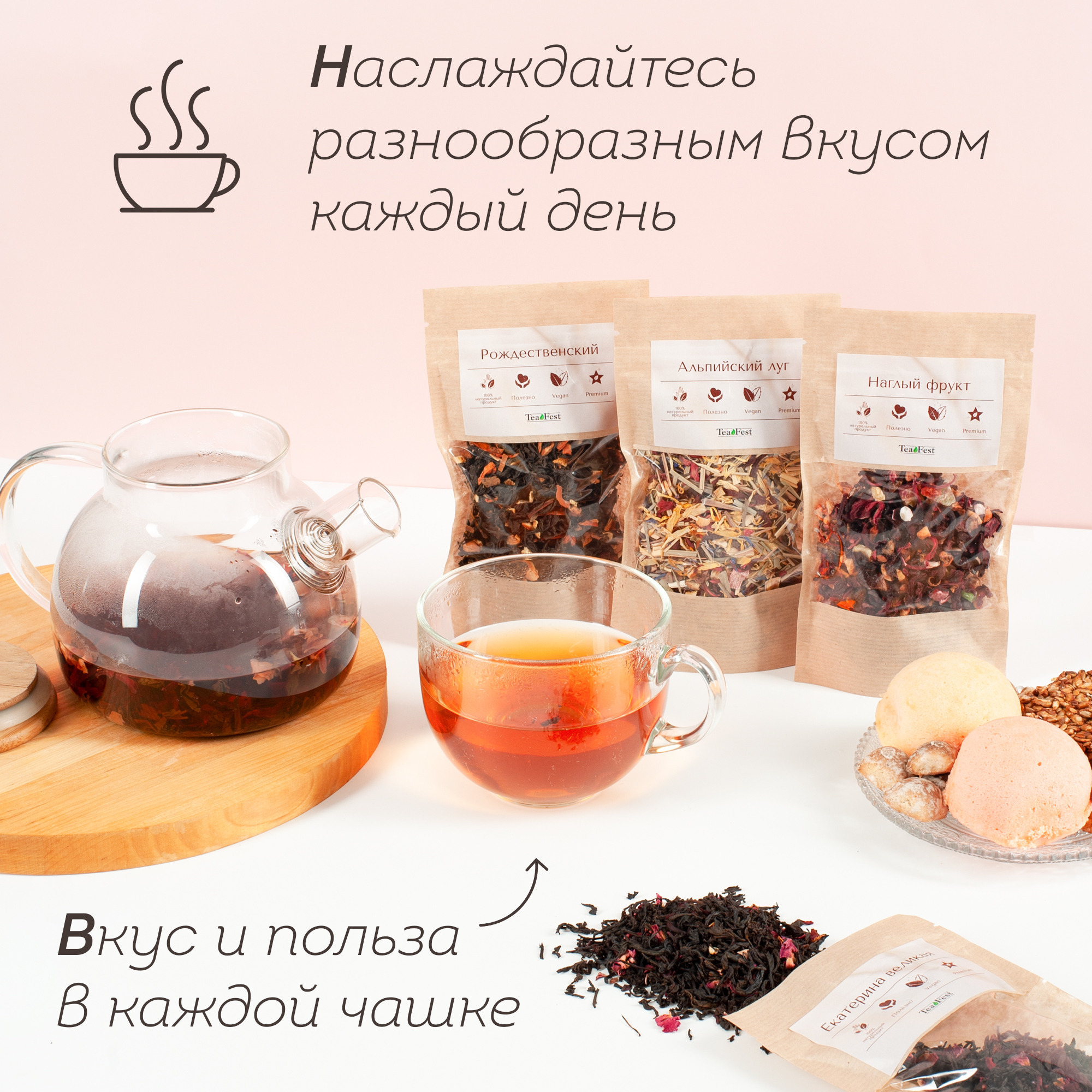 Чай в подарок. Рекламный фотограф в Санкт-Петербурге Петр Дорошенко