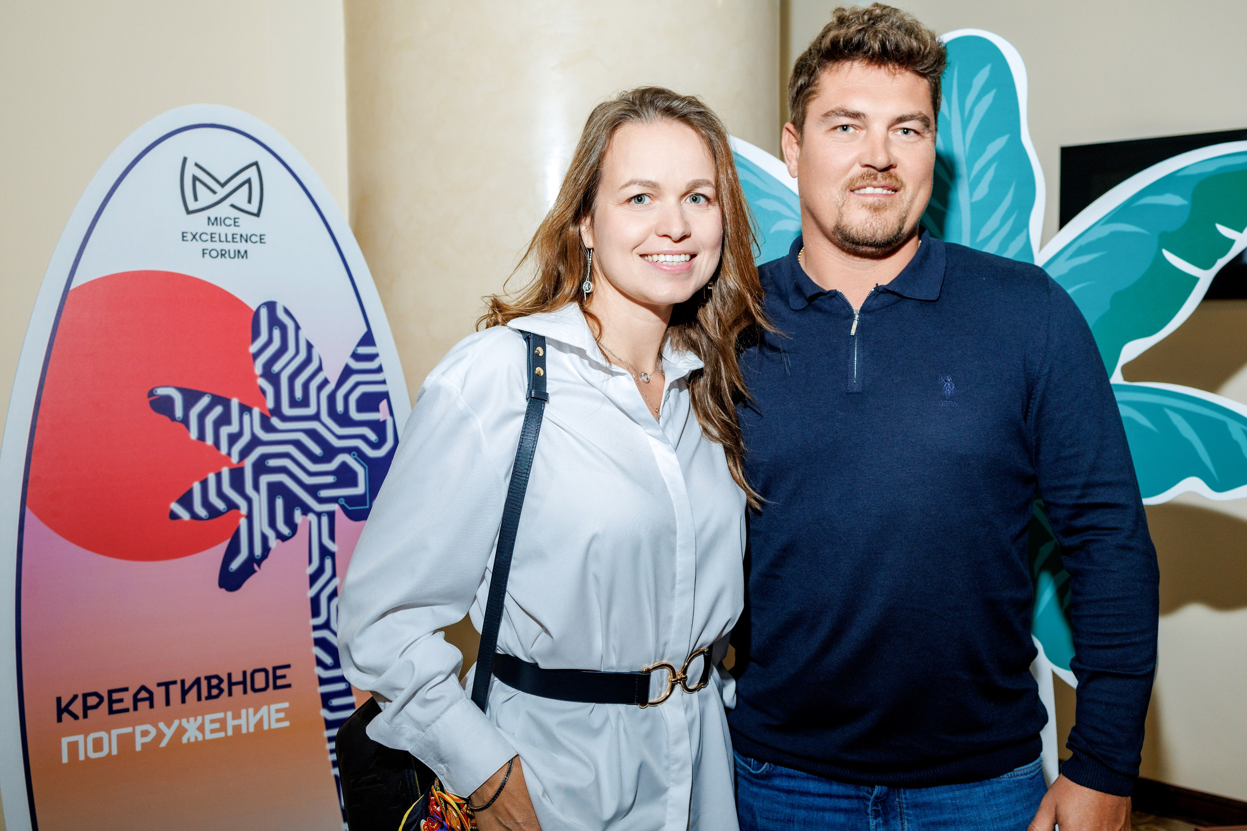 Forum 2025 MICE Excellence. Фотограф Булдакова Екатерина