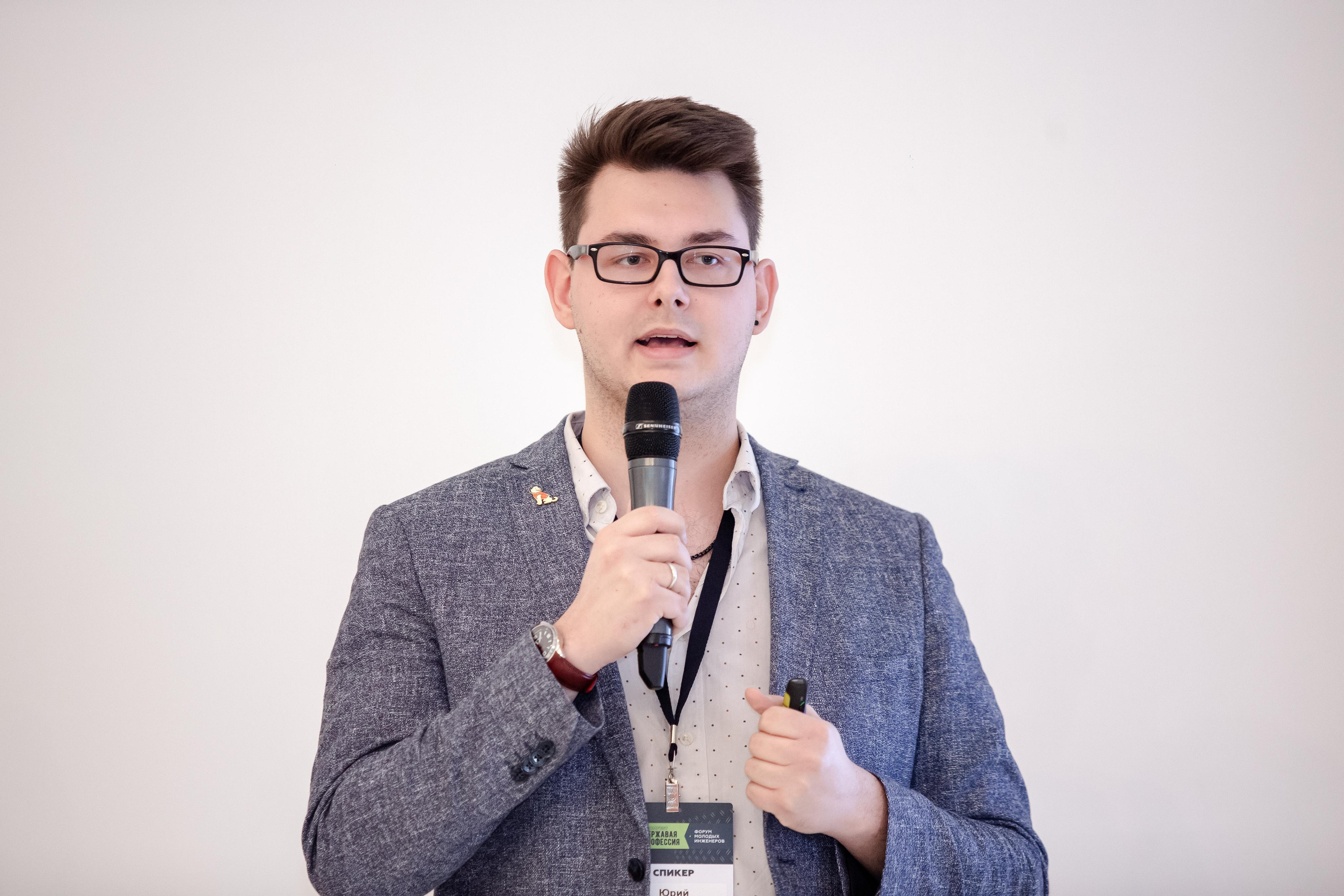 Форум Молодых Инженеров. Фотограф Сонкина Татьяна