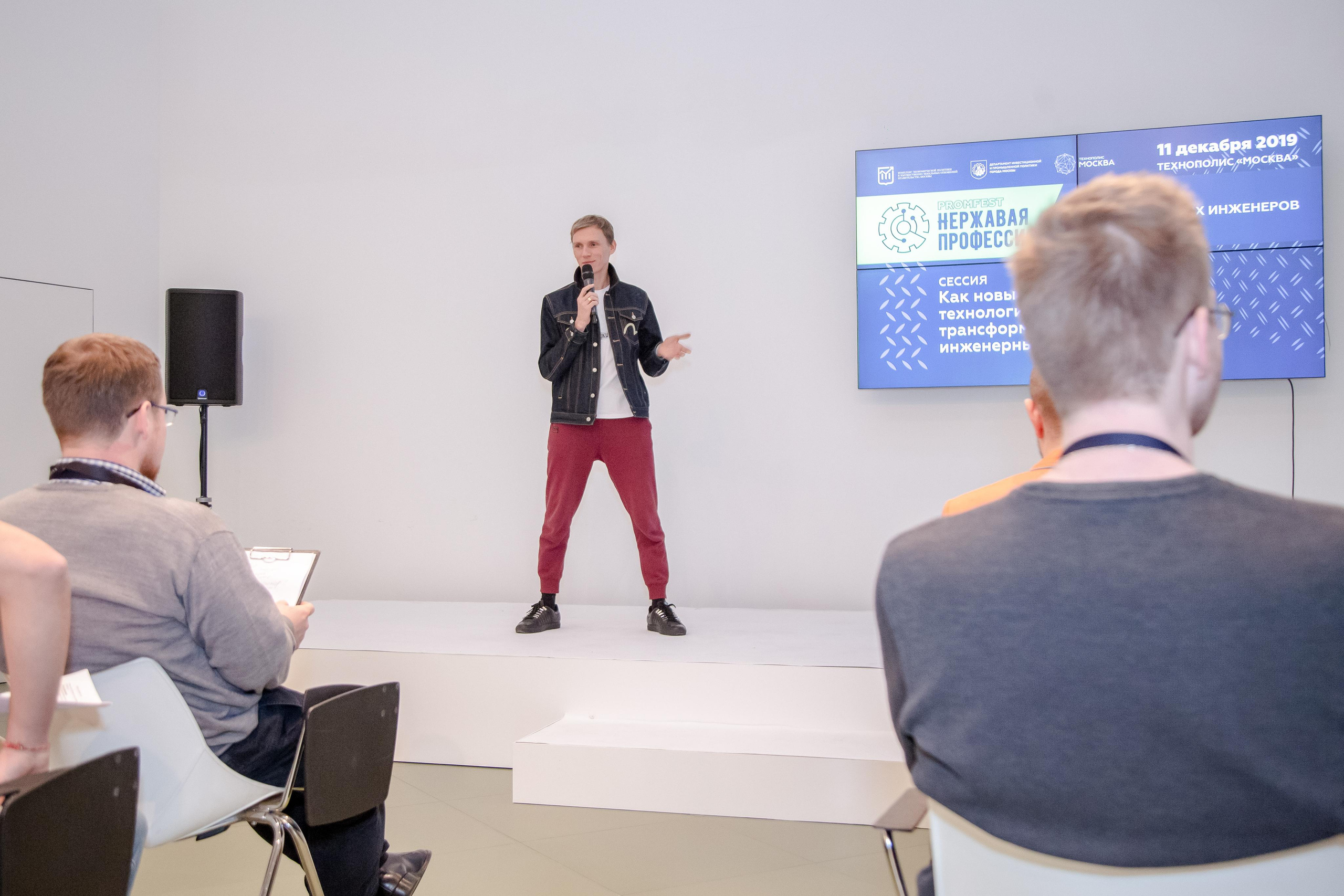 Форум Молодых Инженеров. Фотограф Сонкина Татьяна