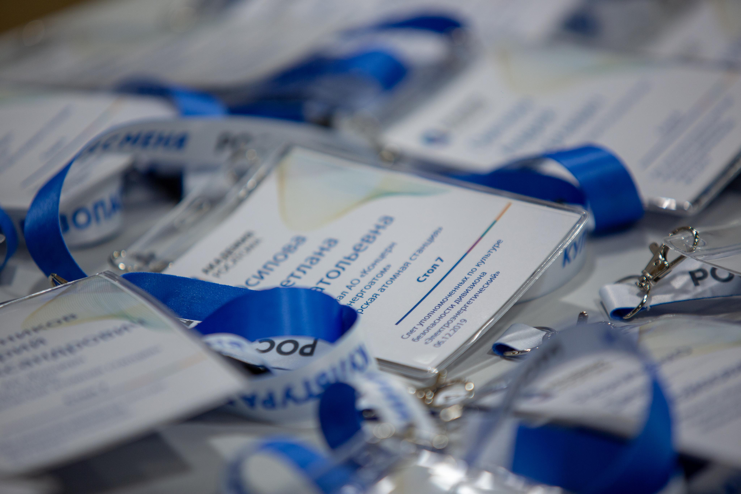 Культура безопасности. Фотограф Сонкина Татьяна