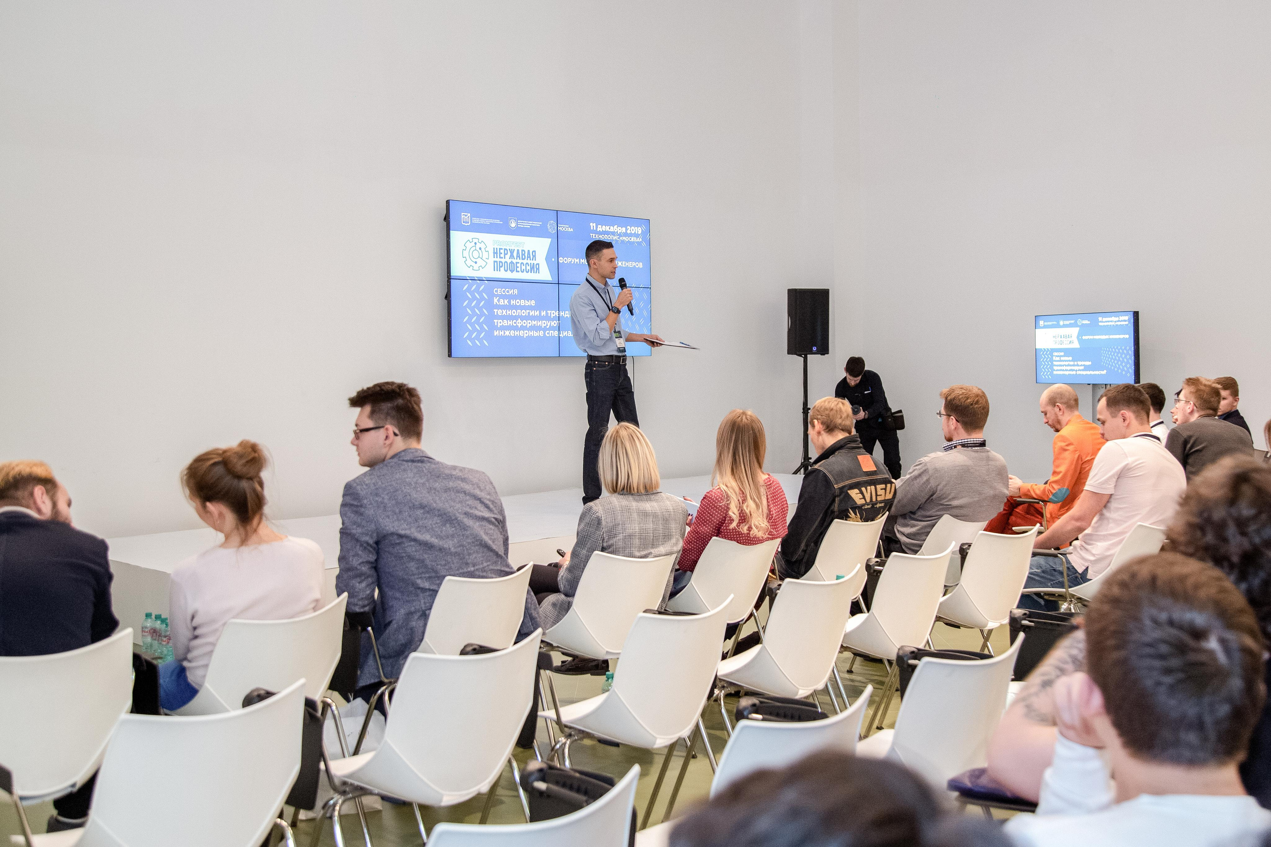 Форум Молодых Инженеров. Фотограф Сонкина Татьяна