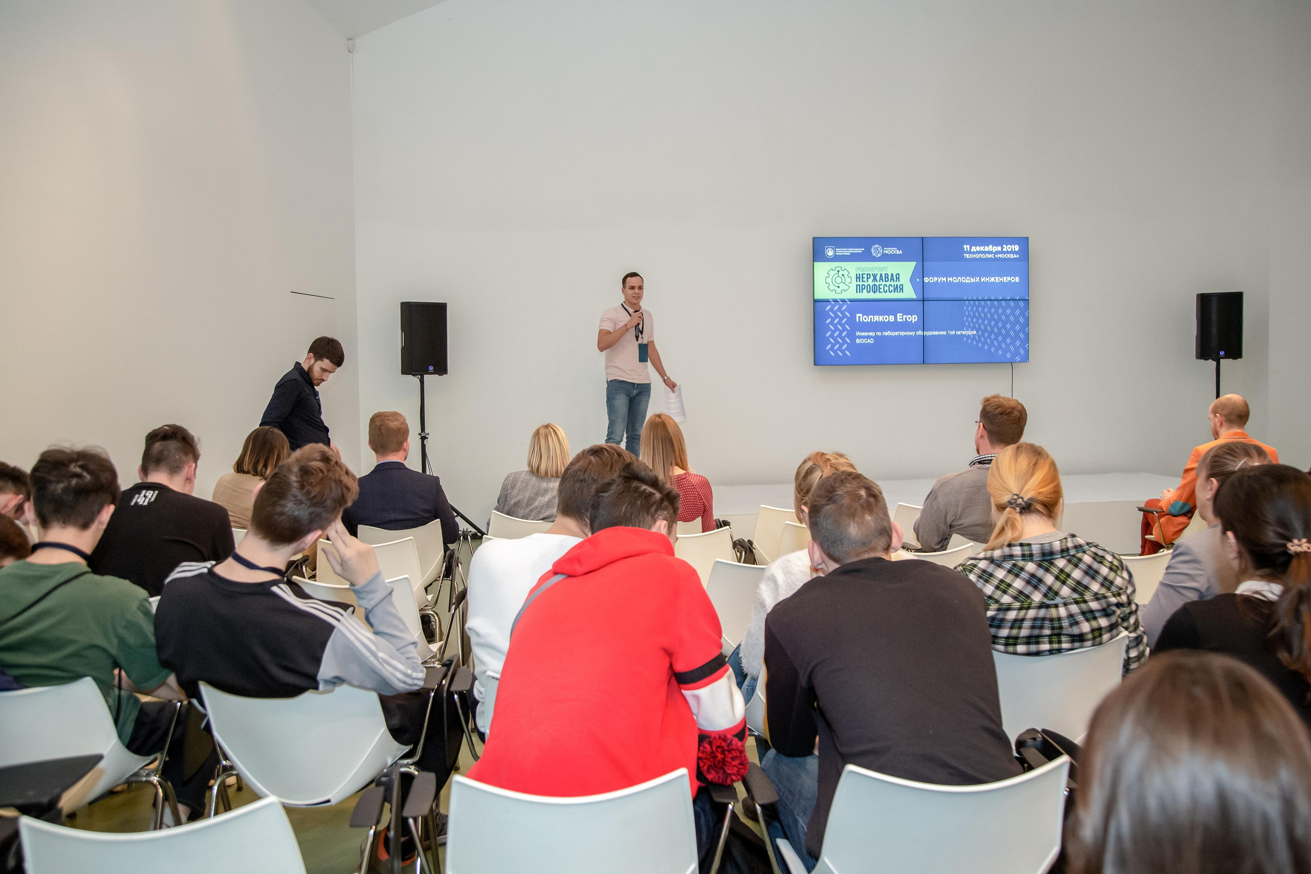 Форум Молодых Инженеров. Фотограф Сонкина Татьяна