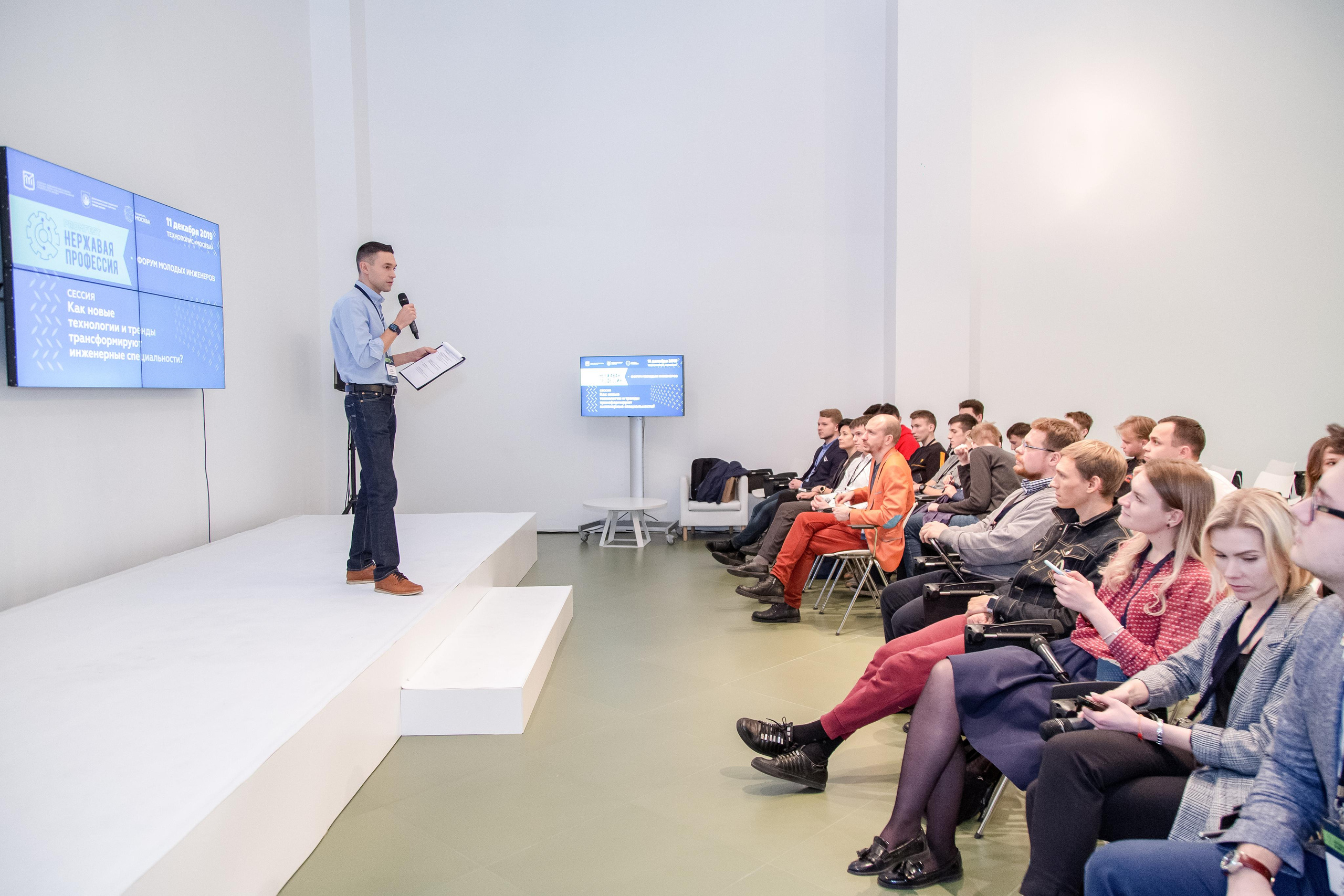 Форум Молодых Инженеров. Фотограф Сонкина Татьяна