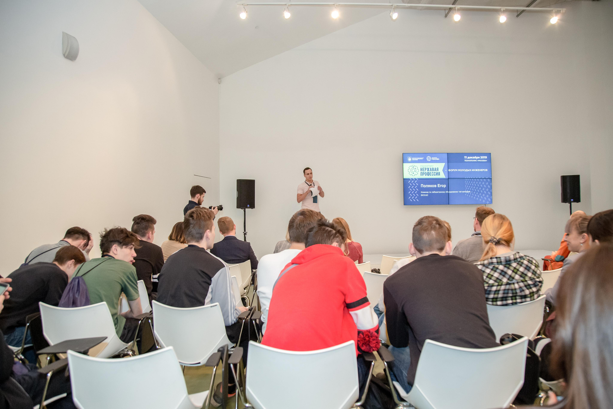 Форум Молодых Инженеров. Фотограф Сонкина Татьяна