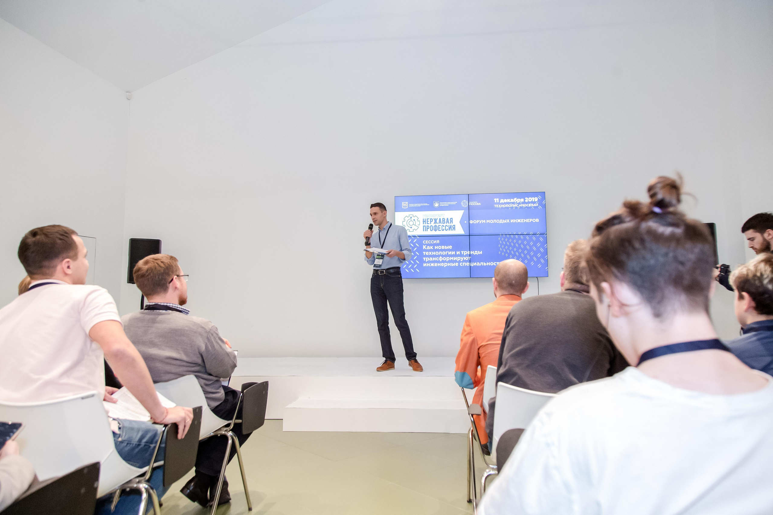 Форум Молодых Инженеров. Фотограф Сонкина Татьяна
