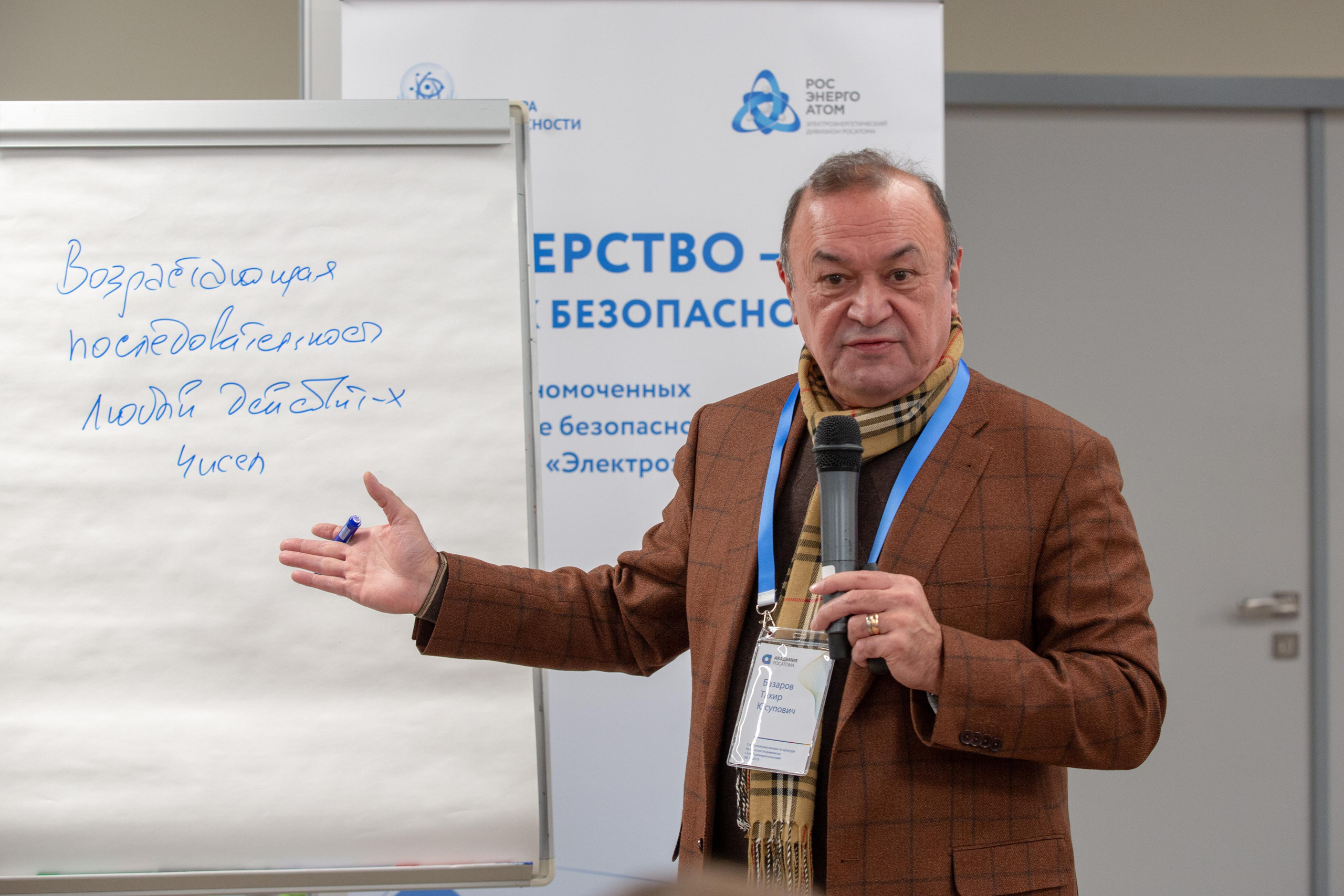 Культура безопасности. Фотограф Сонкина Татьяна