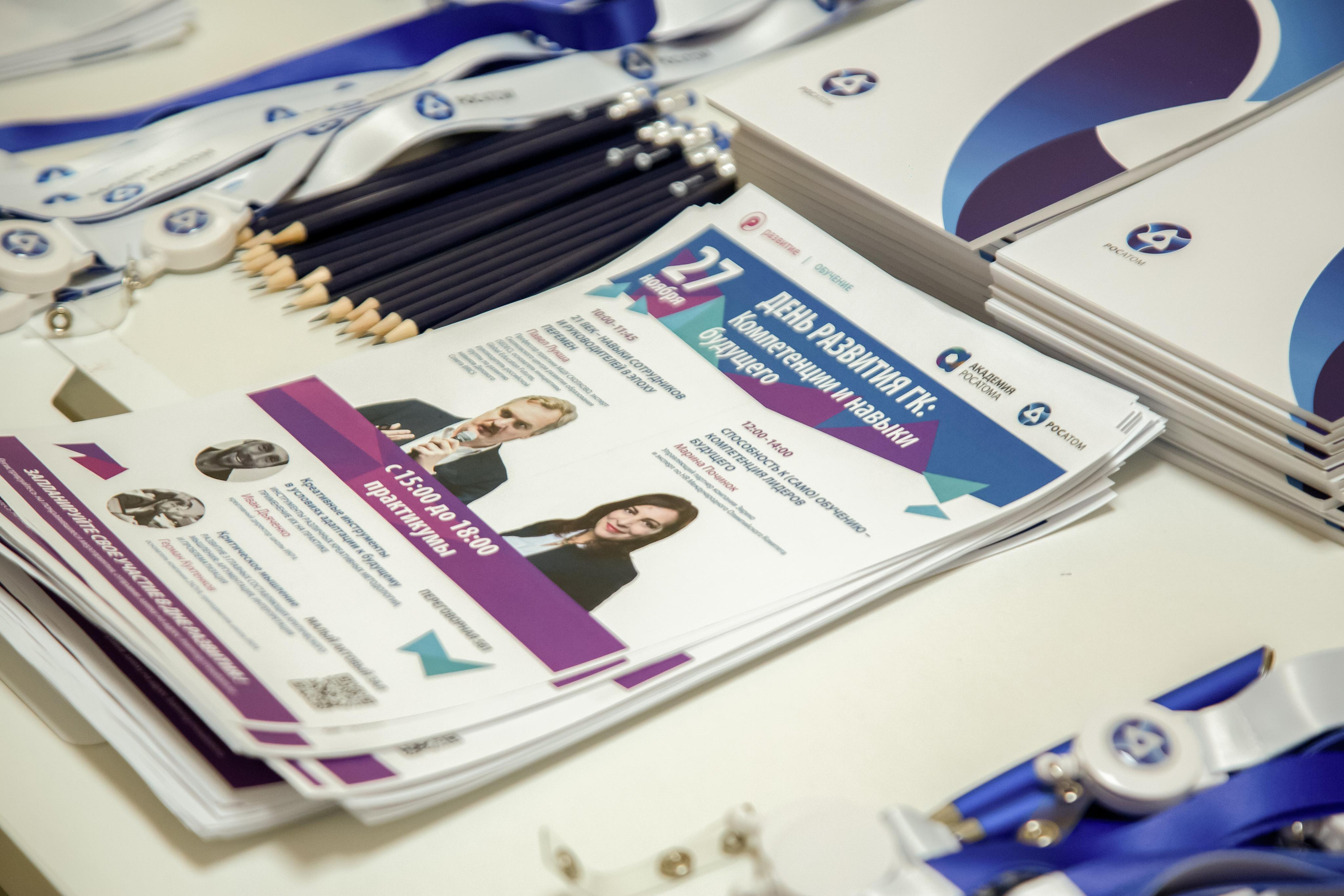 День развития ГК. Фотограф Сонкина Татьяна