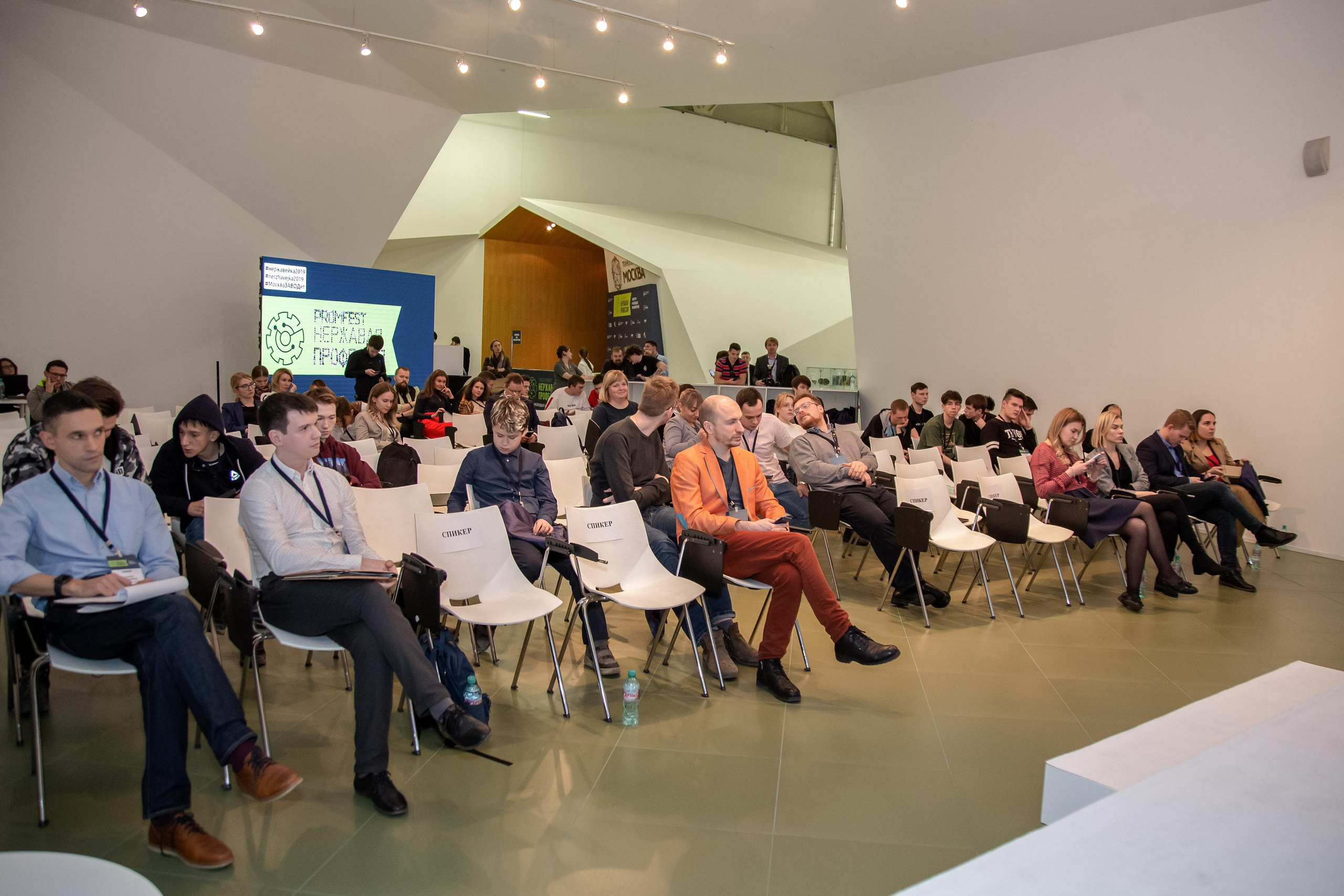 Форум Молодых Инженеров. Фотограф Сонкина Татьяна