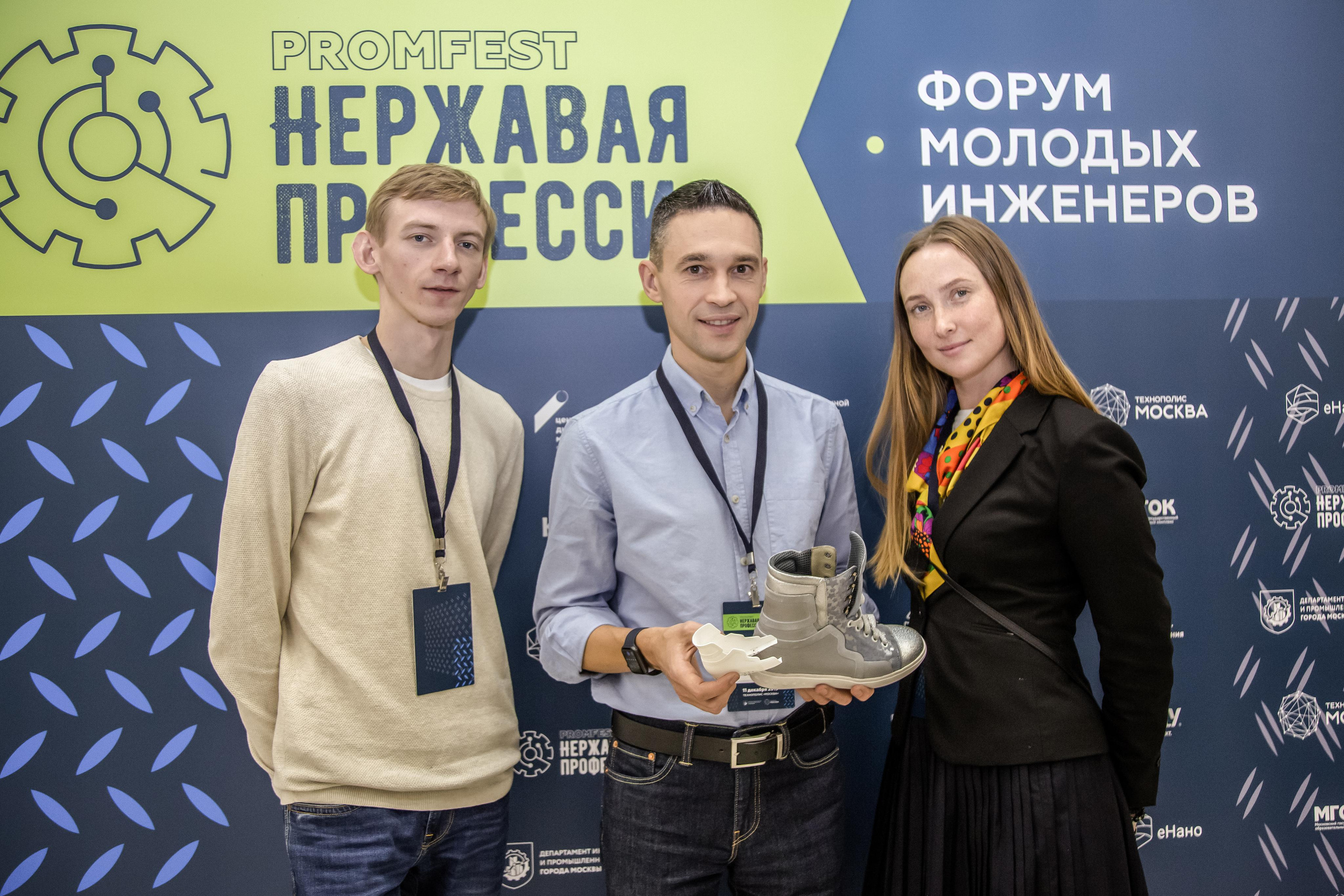 Форум Молодых Инженеров. Фотограф Сонкина Татьяна