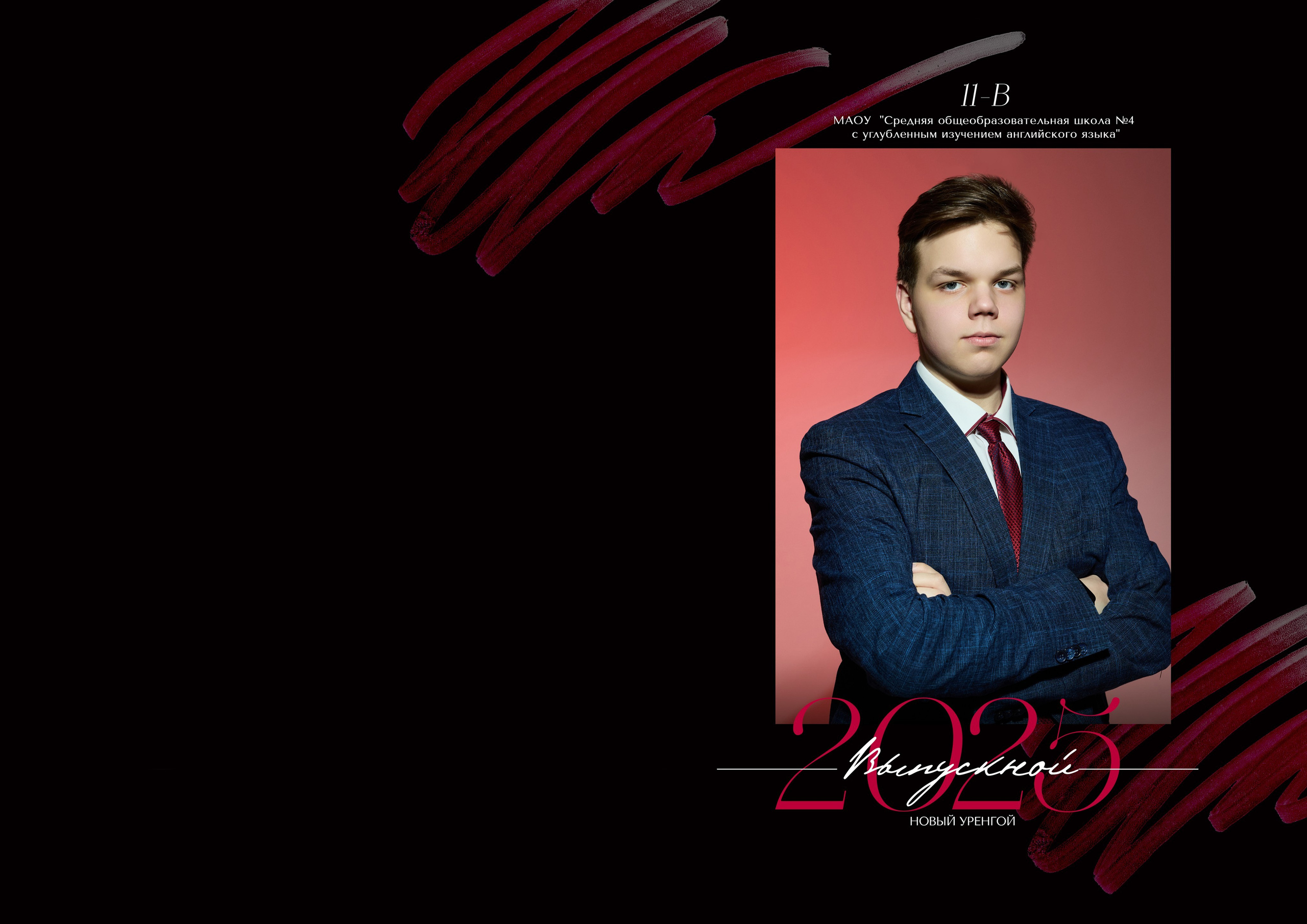 СТОИМОСТЬ для 9-11-х классов. ВЫПУСКНЫЕ АЛЬБОМЫ НОВЫЙ УРЕНГОЙ