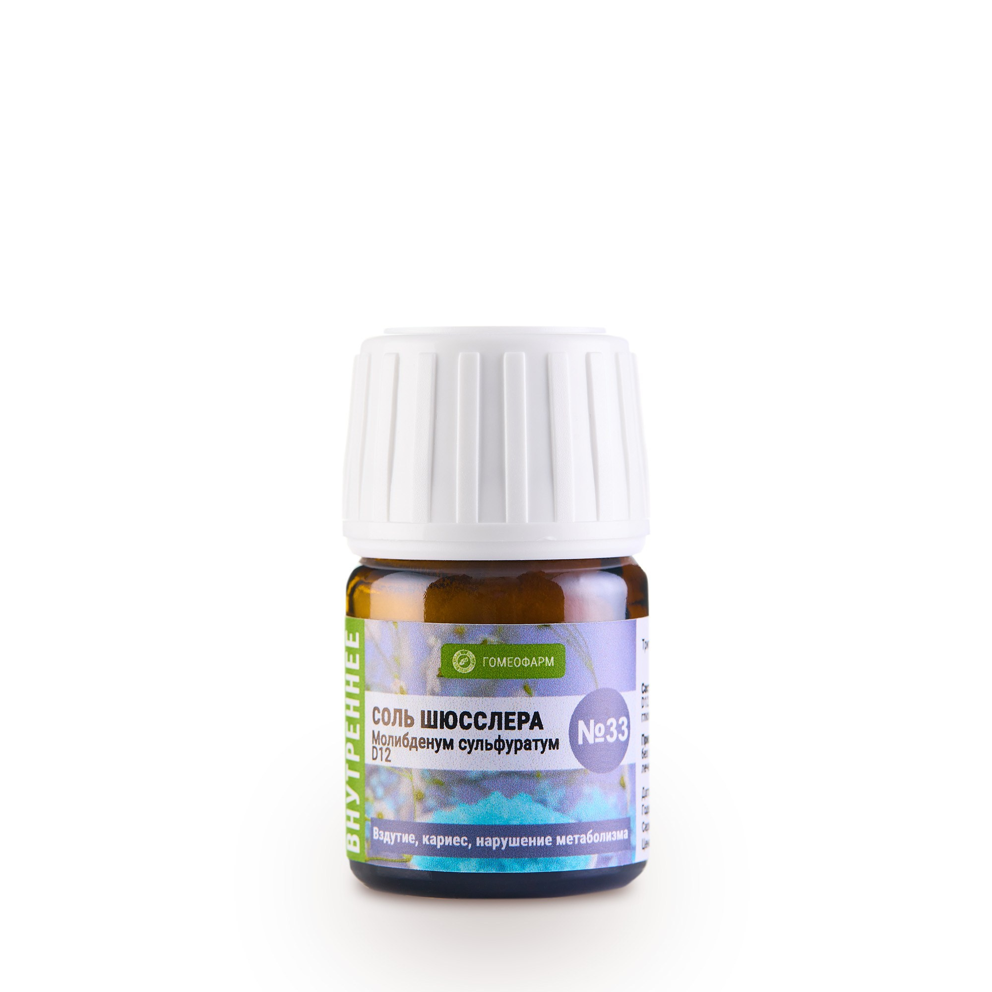 Предметная съемка препаратов для Гомеофарм. Фотограф Валерий Сабрам