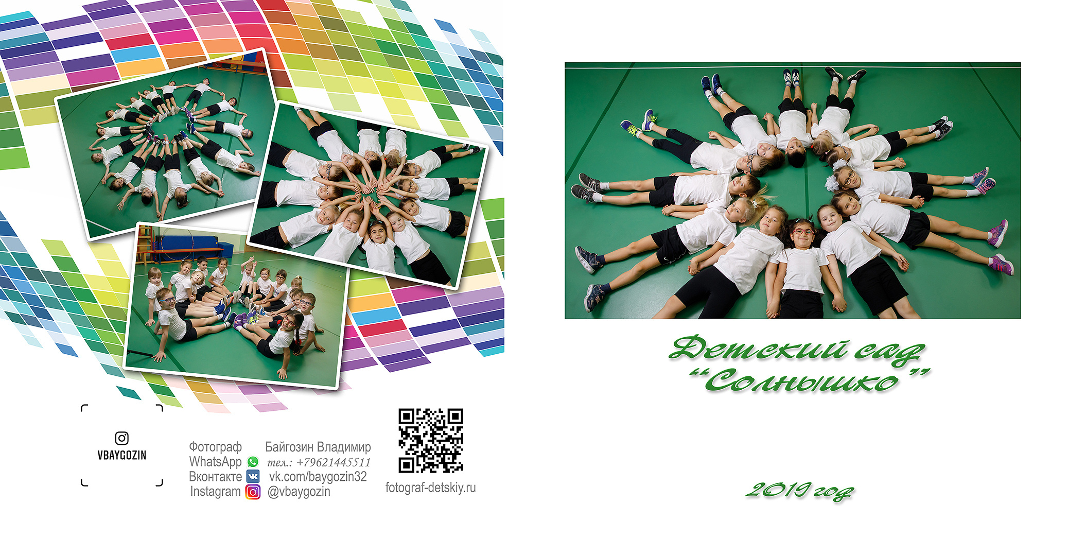 Выпускной альбом для детского сада. Выпускные альбомы для детского сада и школы в Брянске