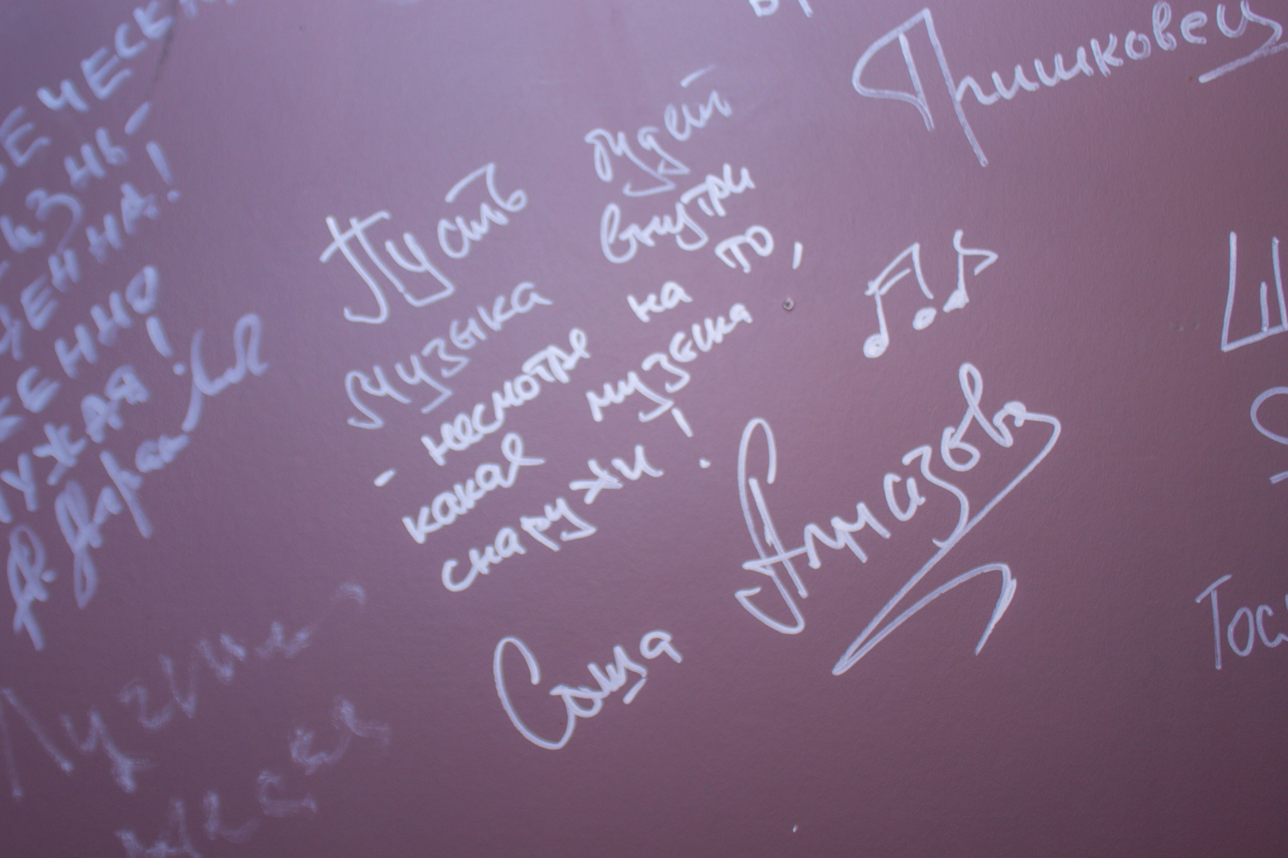 Саша Алмазова | Кабаре ШУМ. Юля Мурашова портретный и документальный фотограф