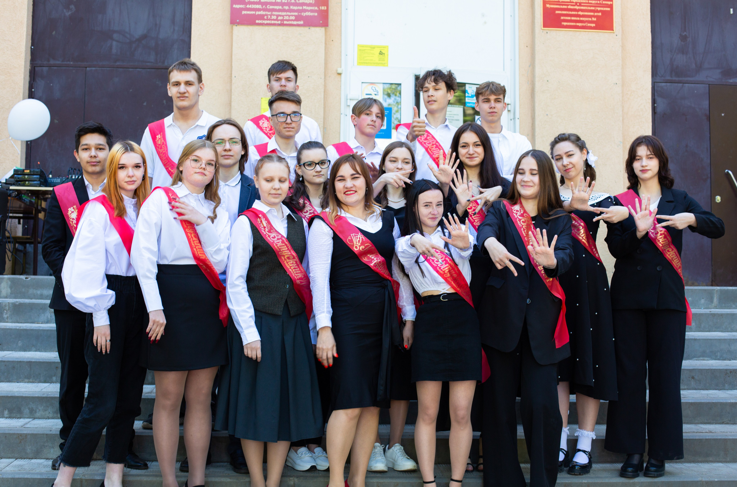 Последний звонок. Главная