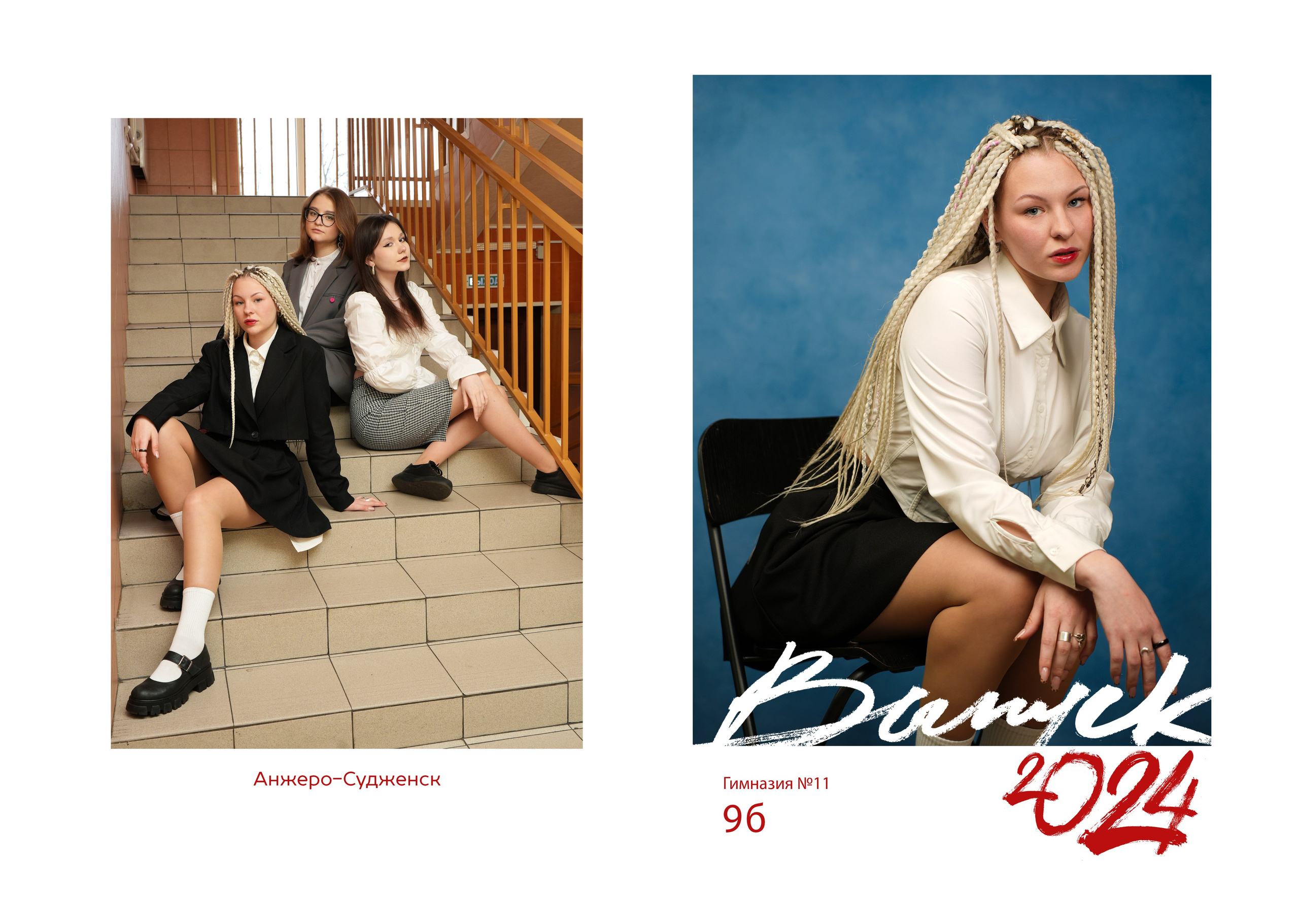 Фон старшие классы. Школьная фотография Поповы