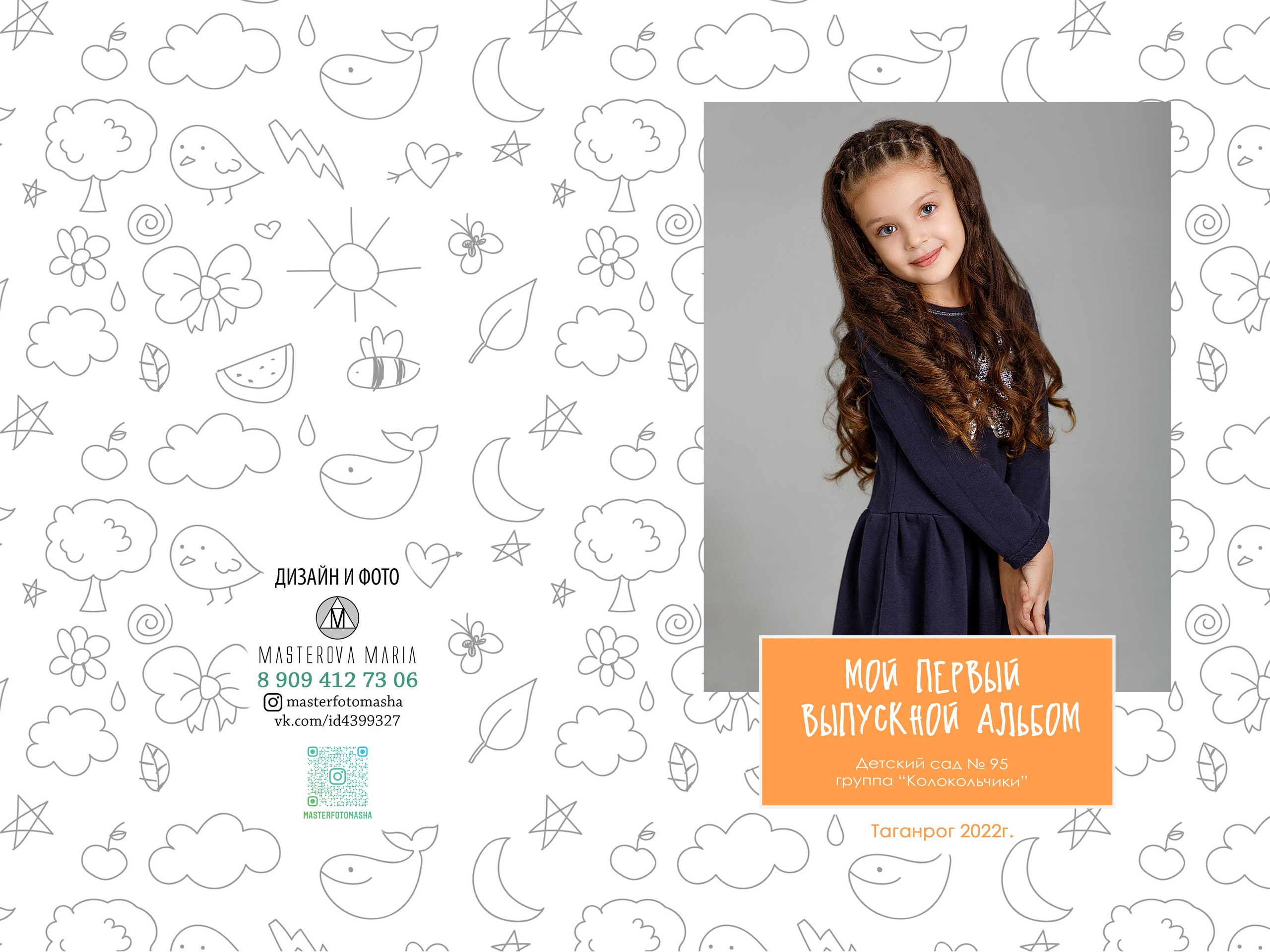 Альбом «Скетч». Семейный и женский фотограф в Ростове-на-дону и Таганроге Мастерова Мария