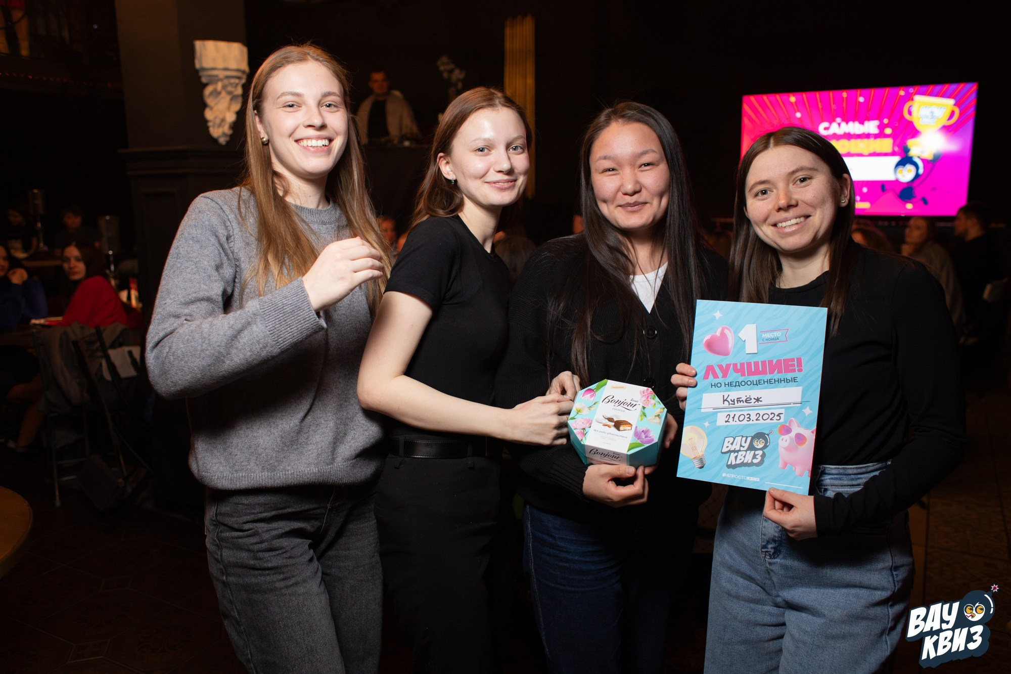 Wow Quiz. Свадебный и репортажный фотограф в Екатеринбурге и Сухом Логу