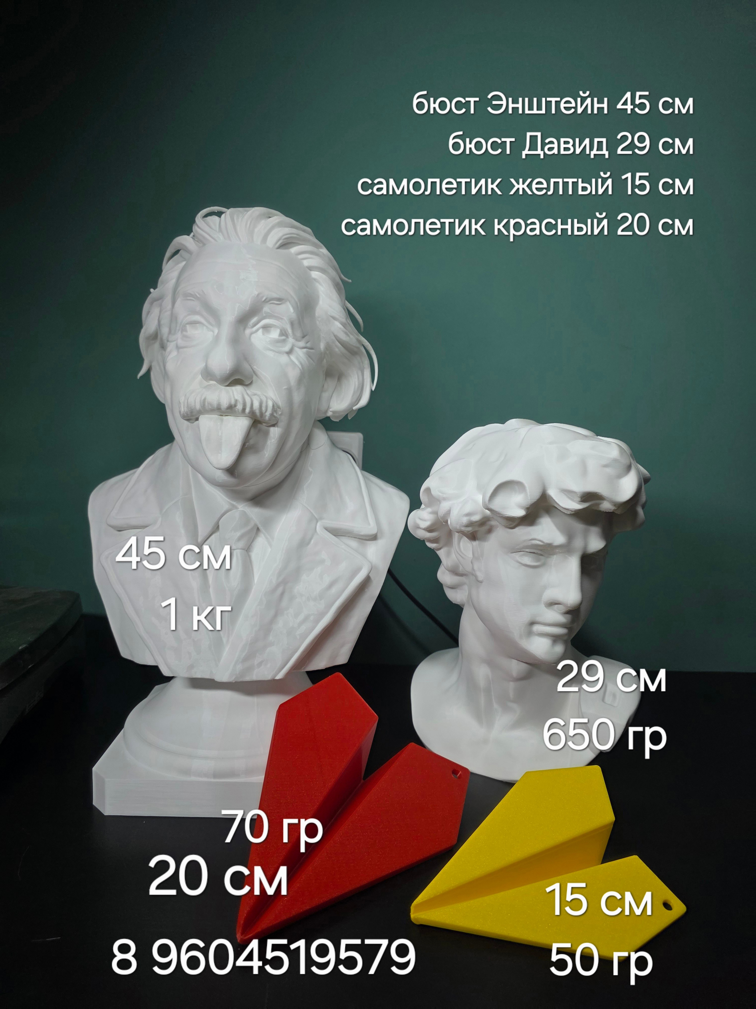 Печать реквищита для фотосессии