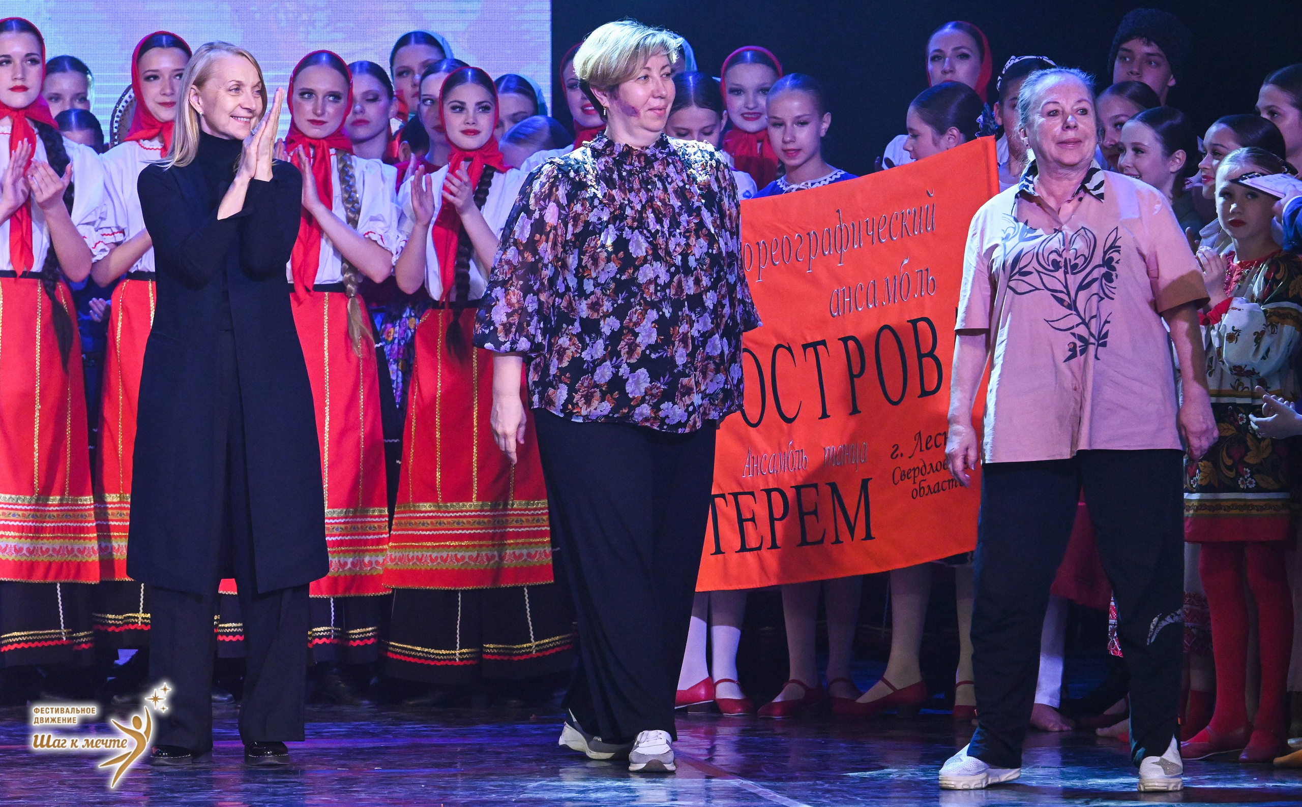 30.05.2026 «Шаг к мечте» Фестиваль-конкурс «МИР ПОД НАЗВАНИЕМ ИСКУССТВО ТАНЦА» г. Кострома. Медиастудия Фото Концепт