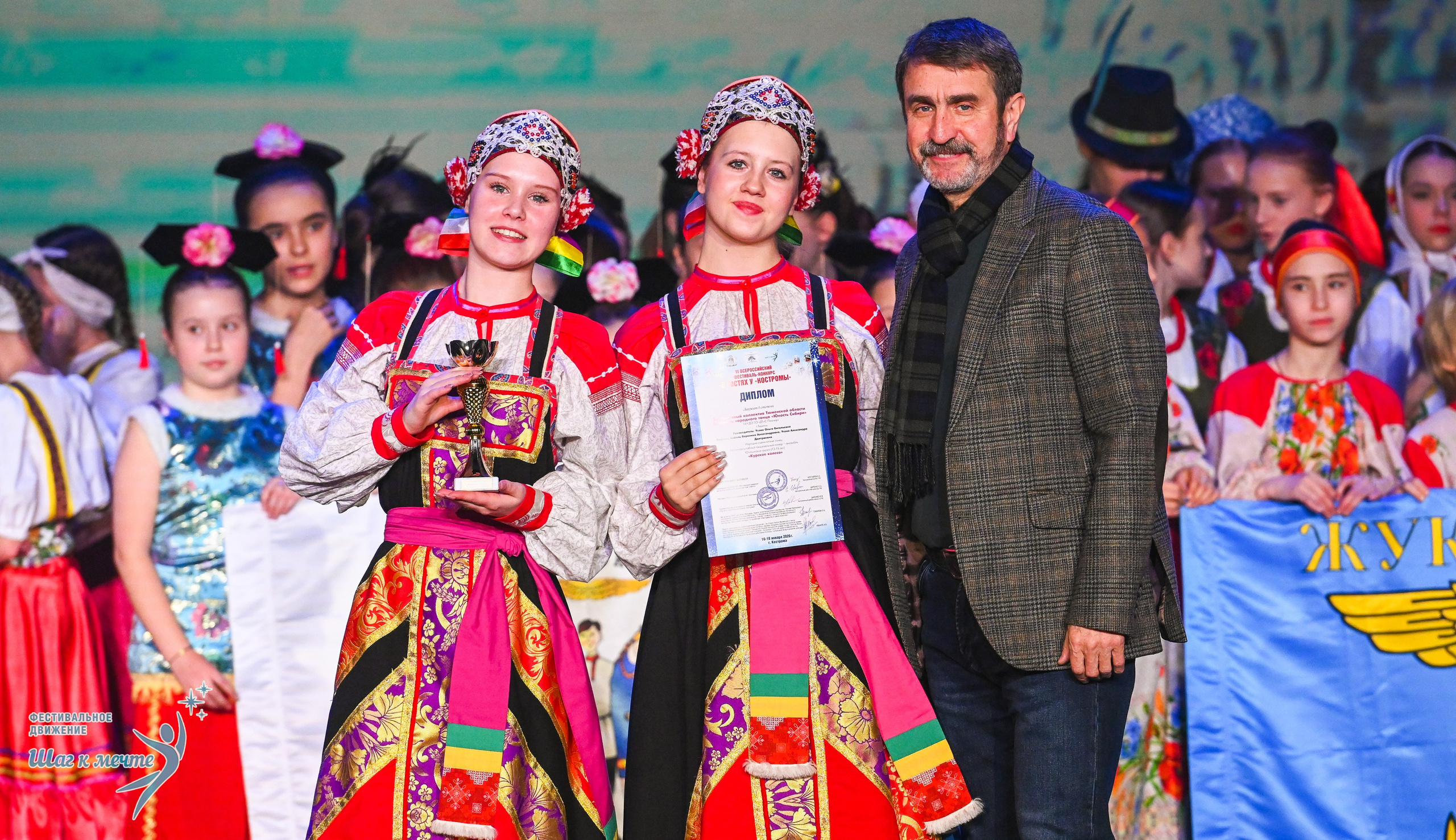 17.01.2026 «Шаг к мечте» Всероссийский фестиваль-конкурс «В гостях у Костромы». Медиастудия Фото Концепт