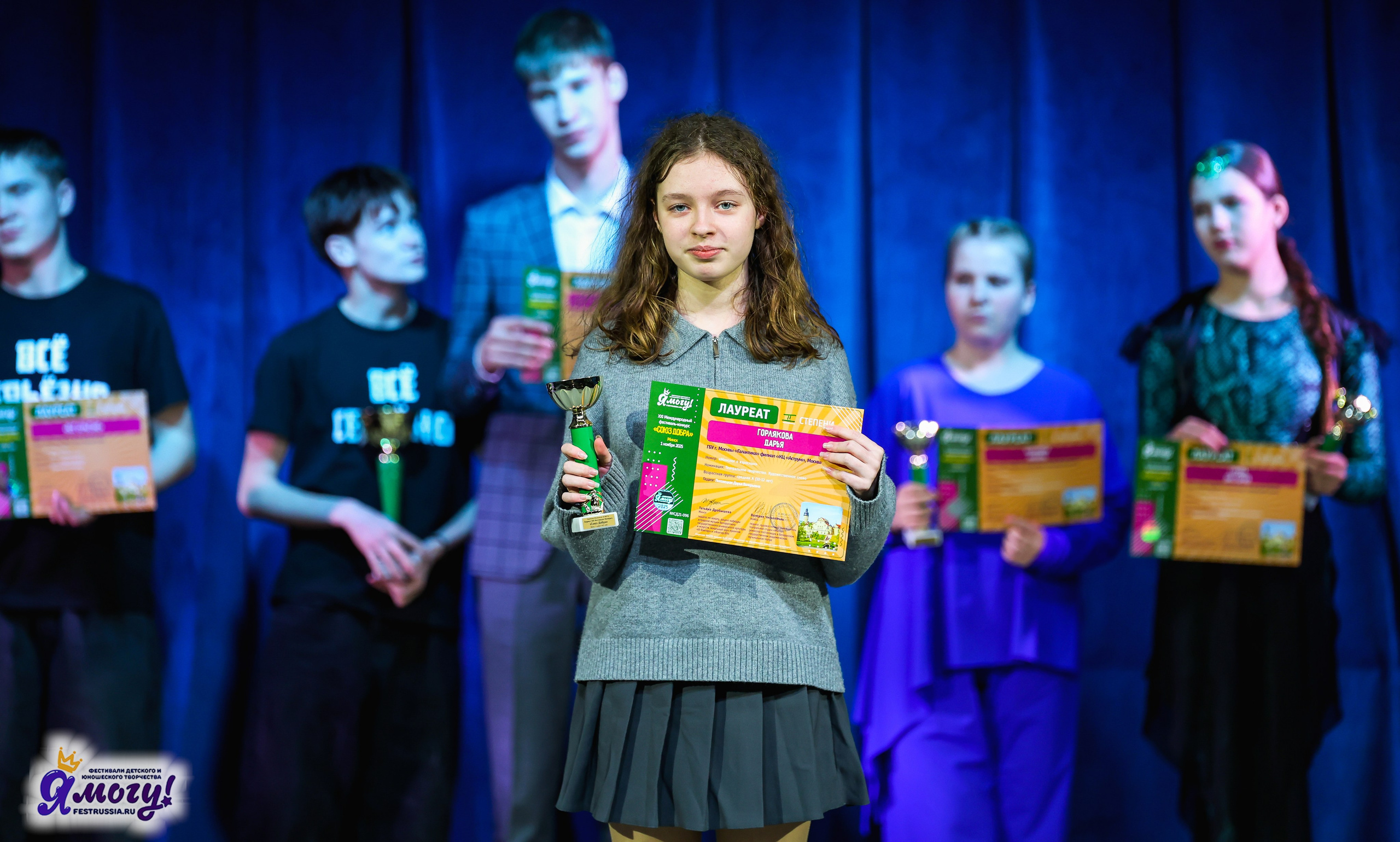 01.11.2025 «Я МОГУ!» XXI Международный фестиваль-конкурс «Союз Добра» г. Минск. Медиастудия Фото Концепт