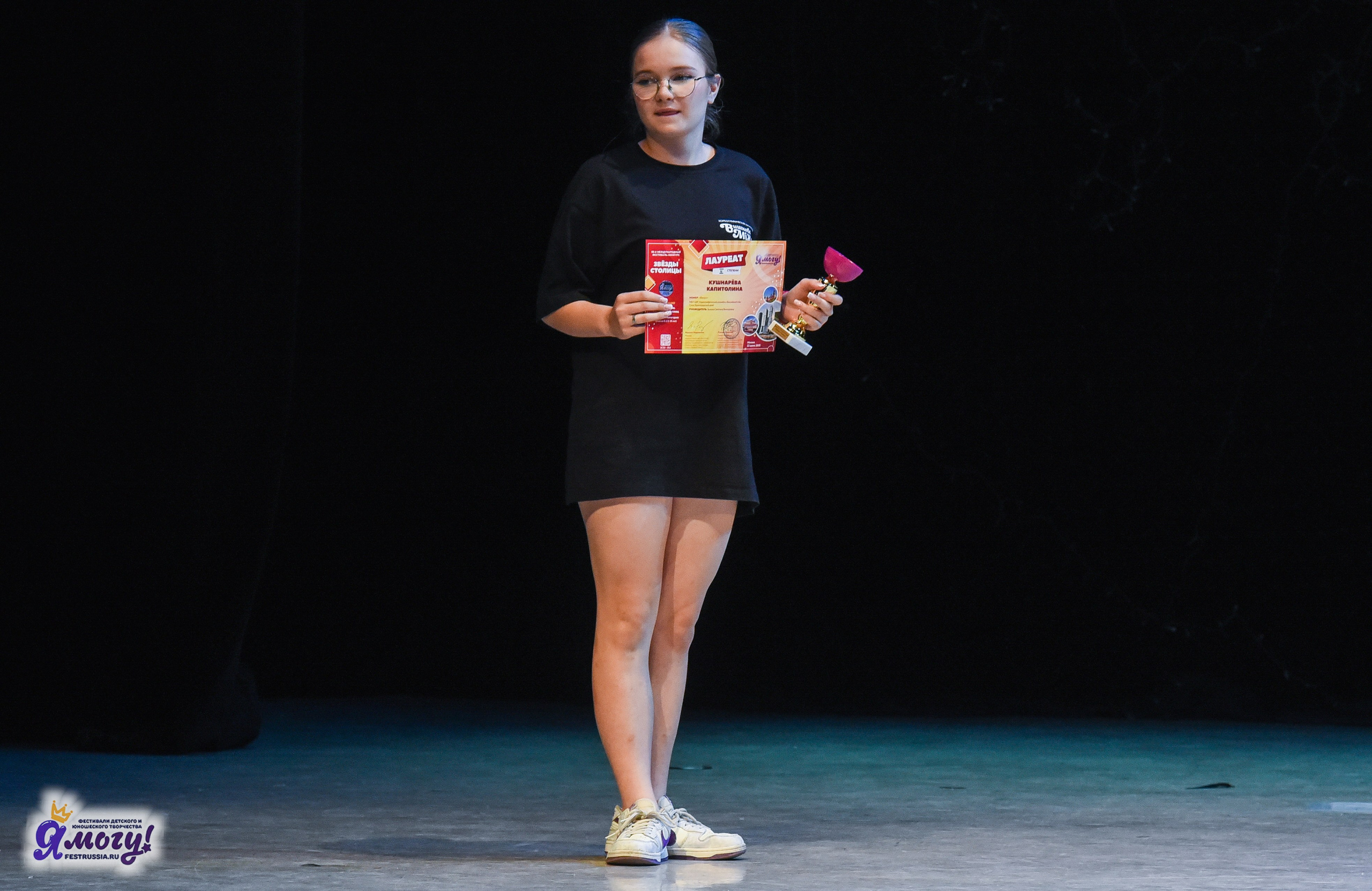 13.06.2025  «Я МОГУ!» 50-й Международный фестиваль-конкурс «Звезды Столицы» г. Москва. Медиастудия Фото Концепт