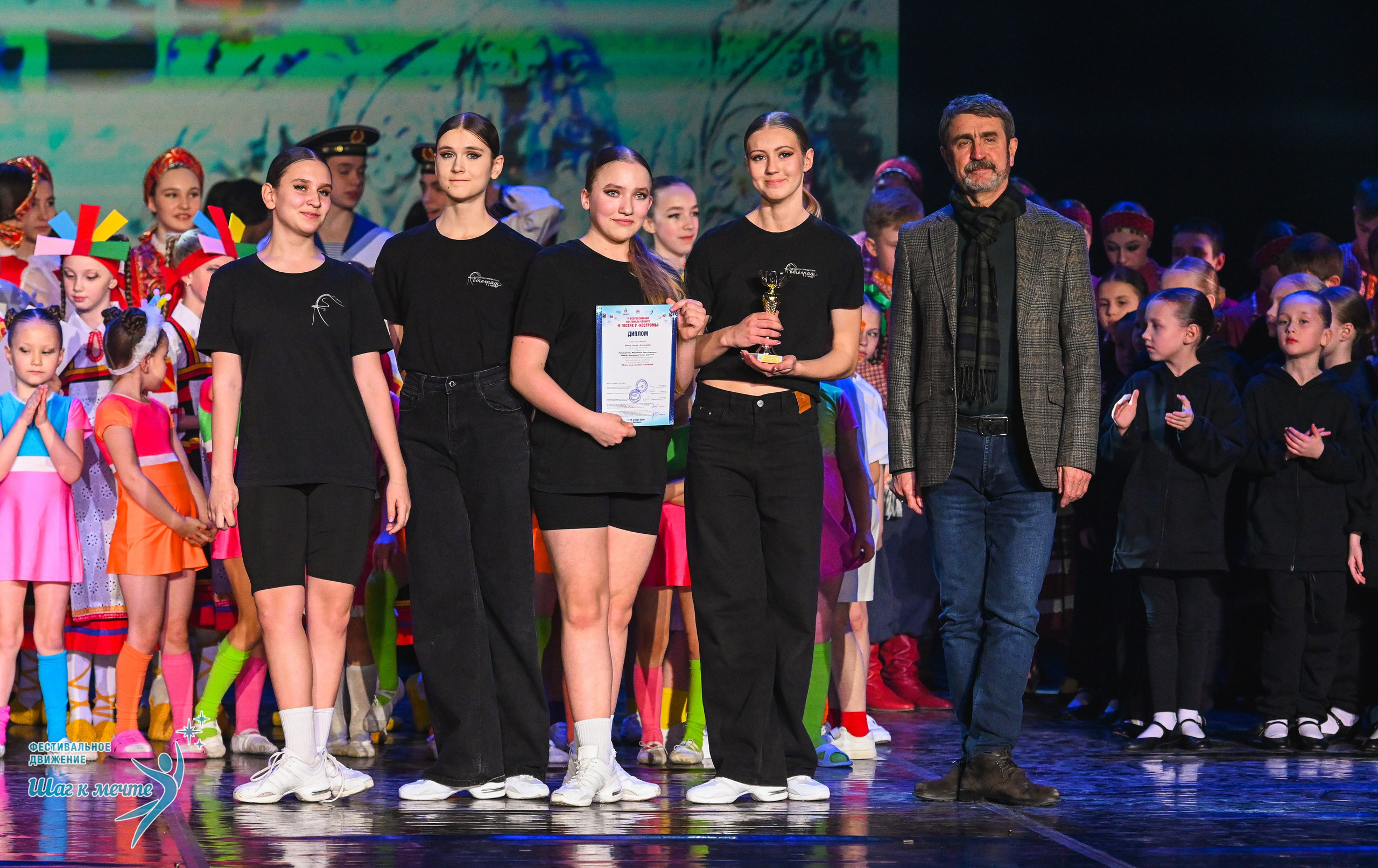 17.01.2026 «Шаг к мечте» Всероссийский фестиваль-конкурс «В гостях у Костромы». Медиастудия Фото Концепт