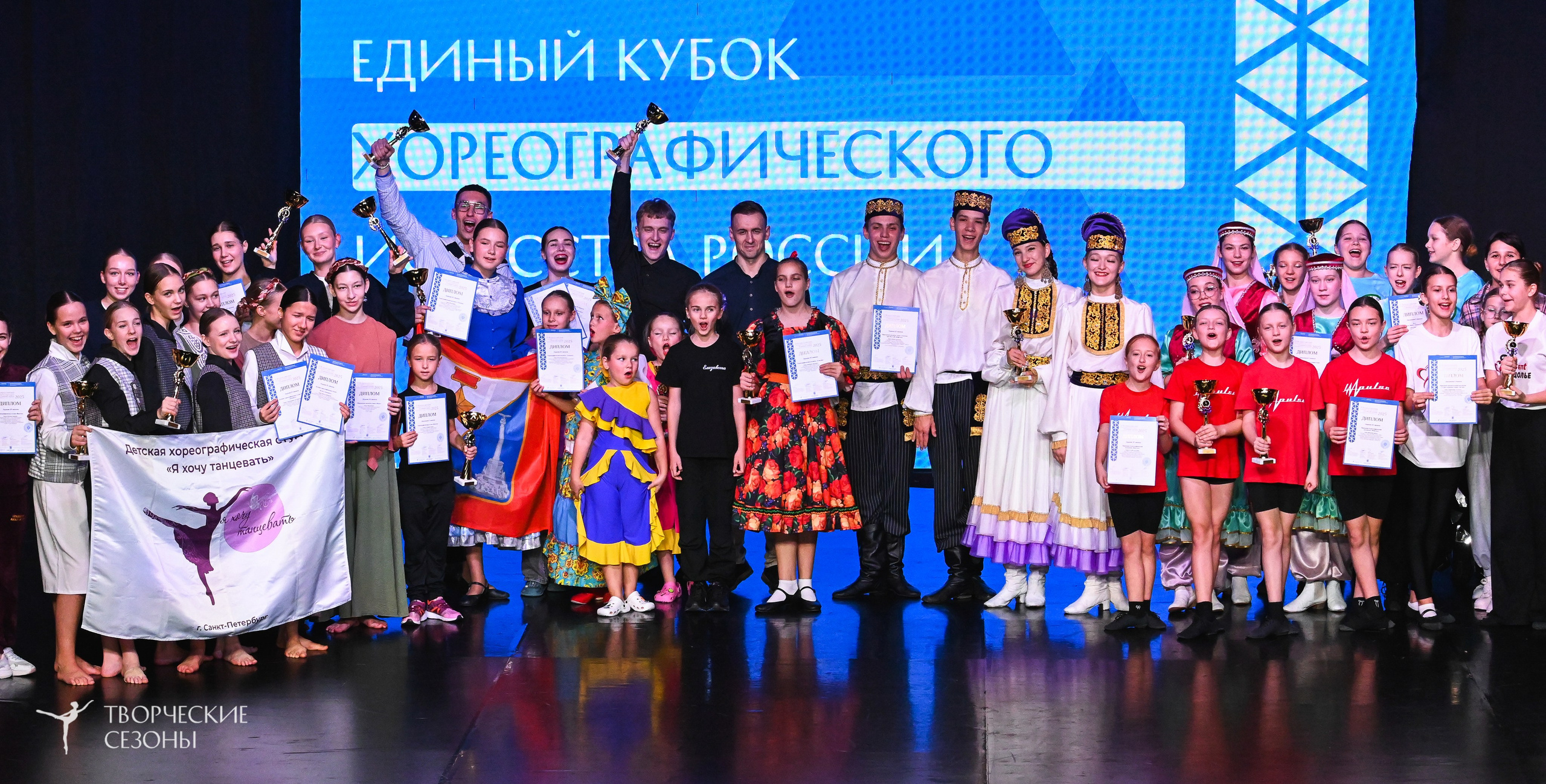 03.11.2025 VI форум-конкурс «Единый кубок хореографического искусства России» г. Санкт-Петербург. Медиастудия Фото Концепт