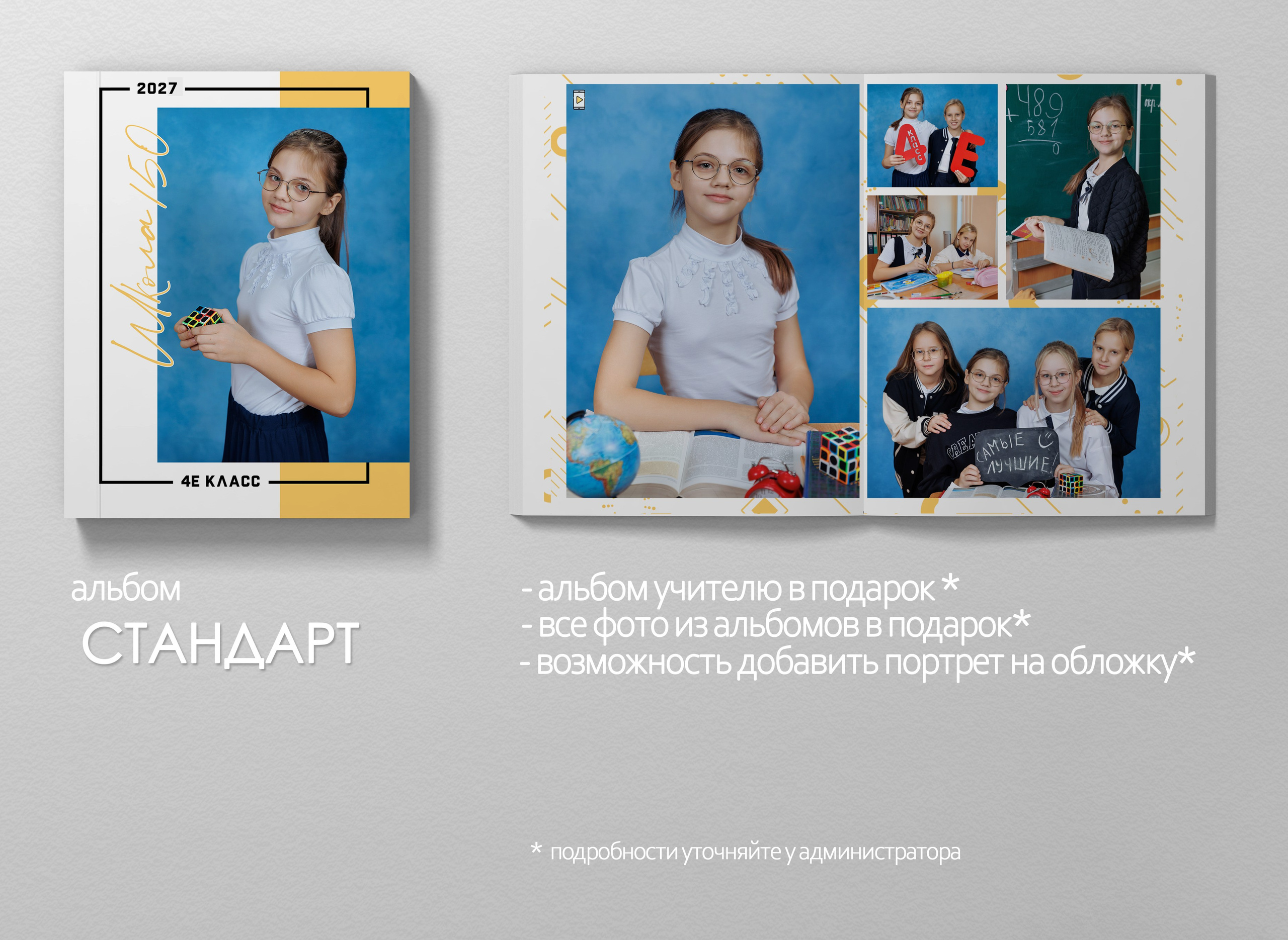 Альбом Стандарт. Выпускной альбом Красноярск для начальной школы. Выпускной альбом | Красноярск