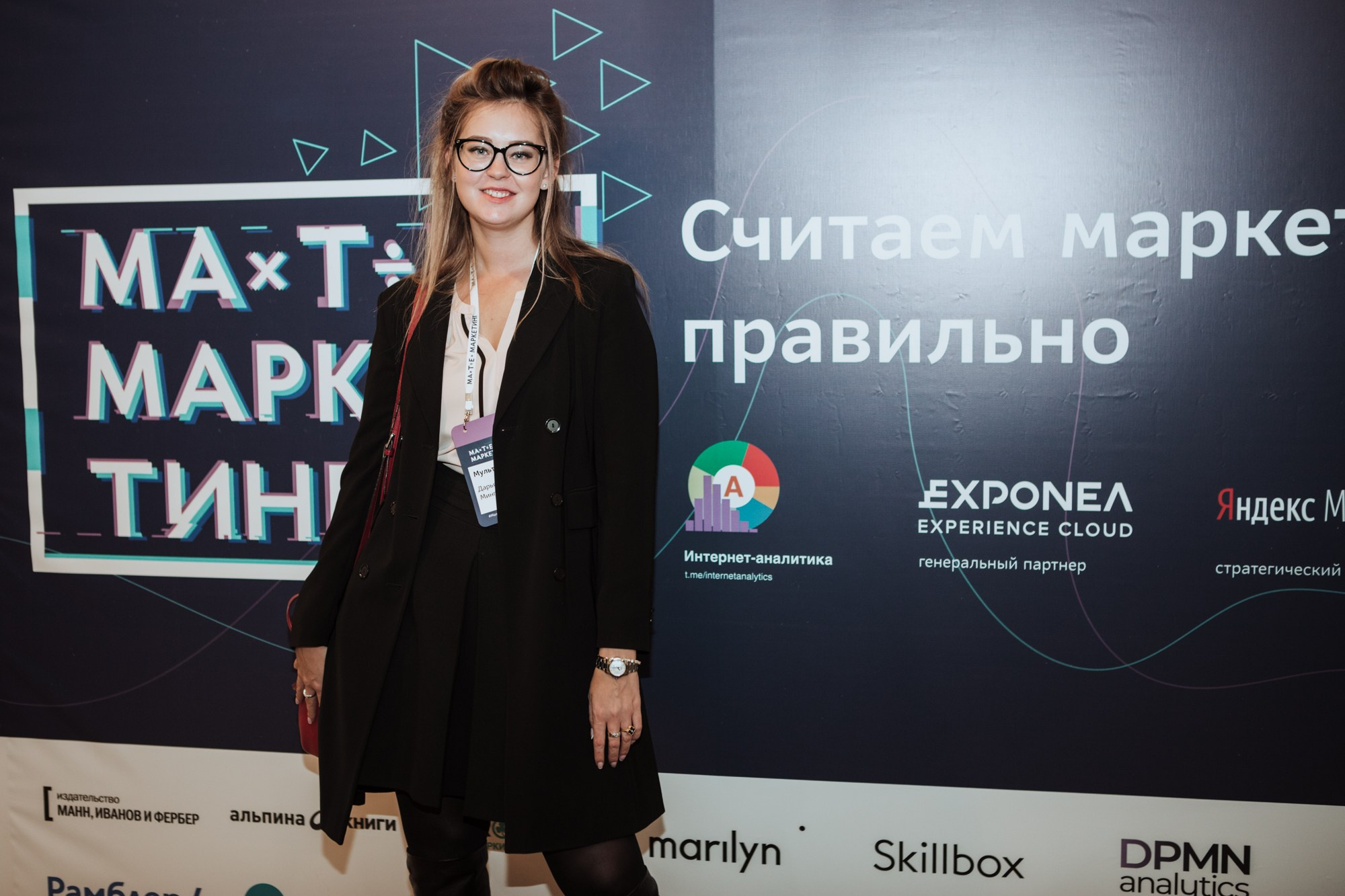 Матемаркетинг — 7 ноября 2018. Фотобанк Матемаркетинг