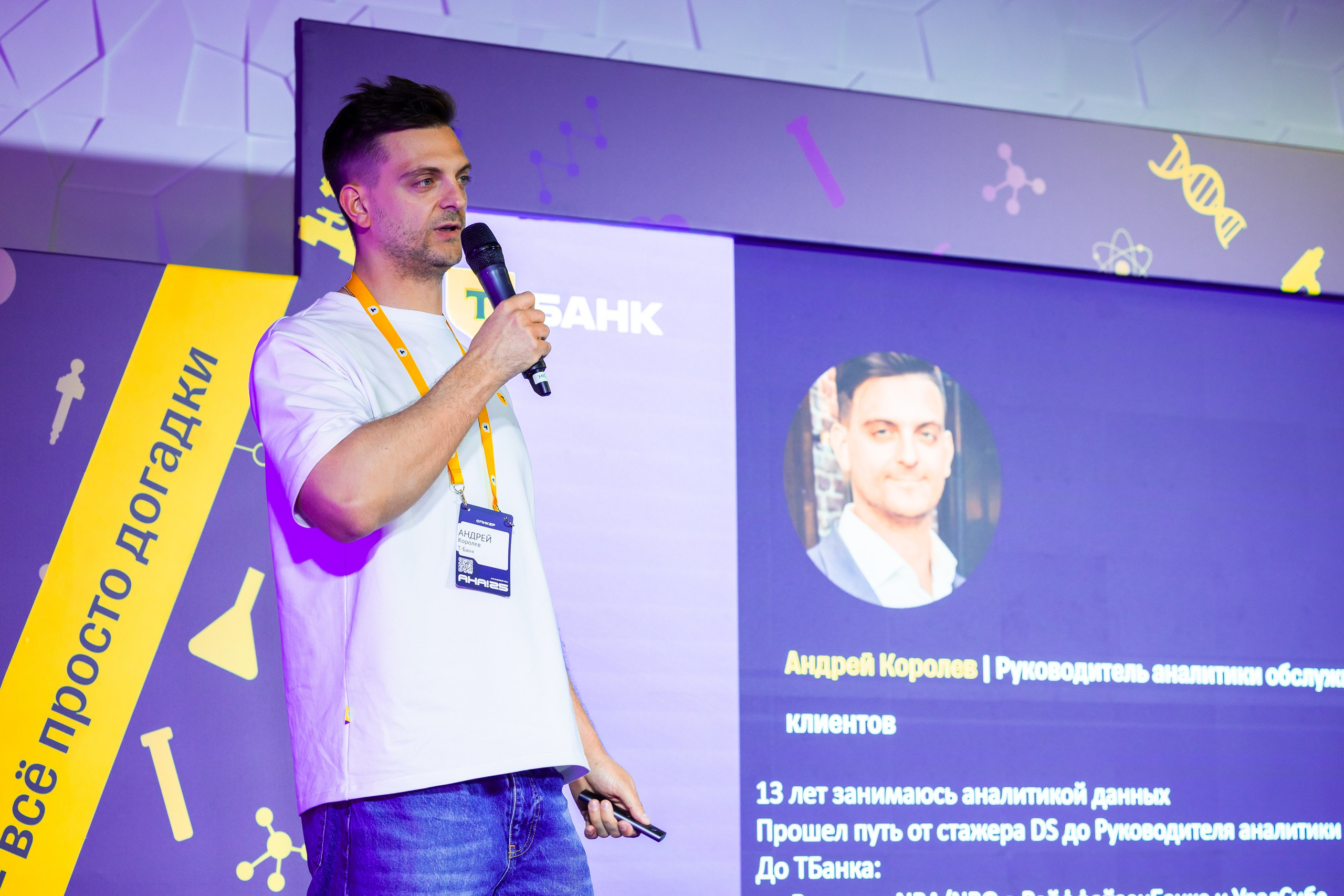 Aha! — 29–30 мая 2025. Фотобанк Матемаркетинг