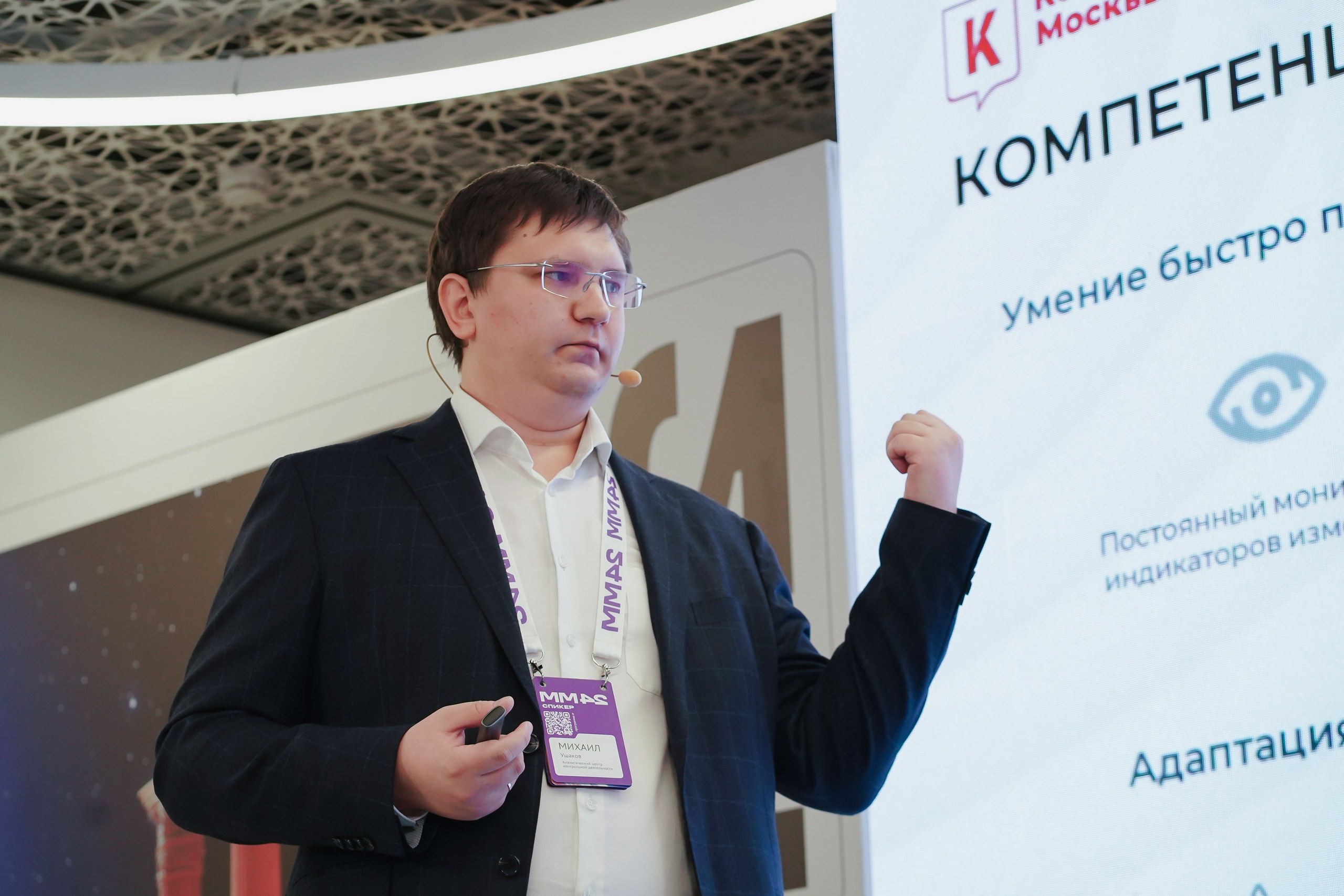 Матемаркетинг — 7–8 ноября 2024. Фотобанк Матемаркетинг