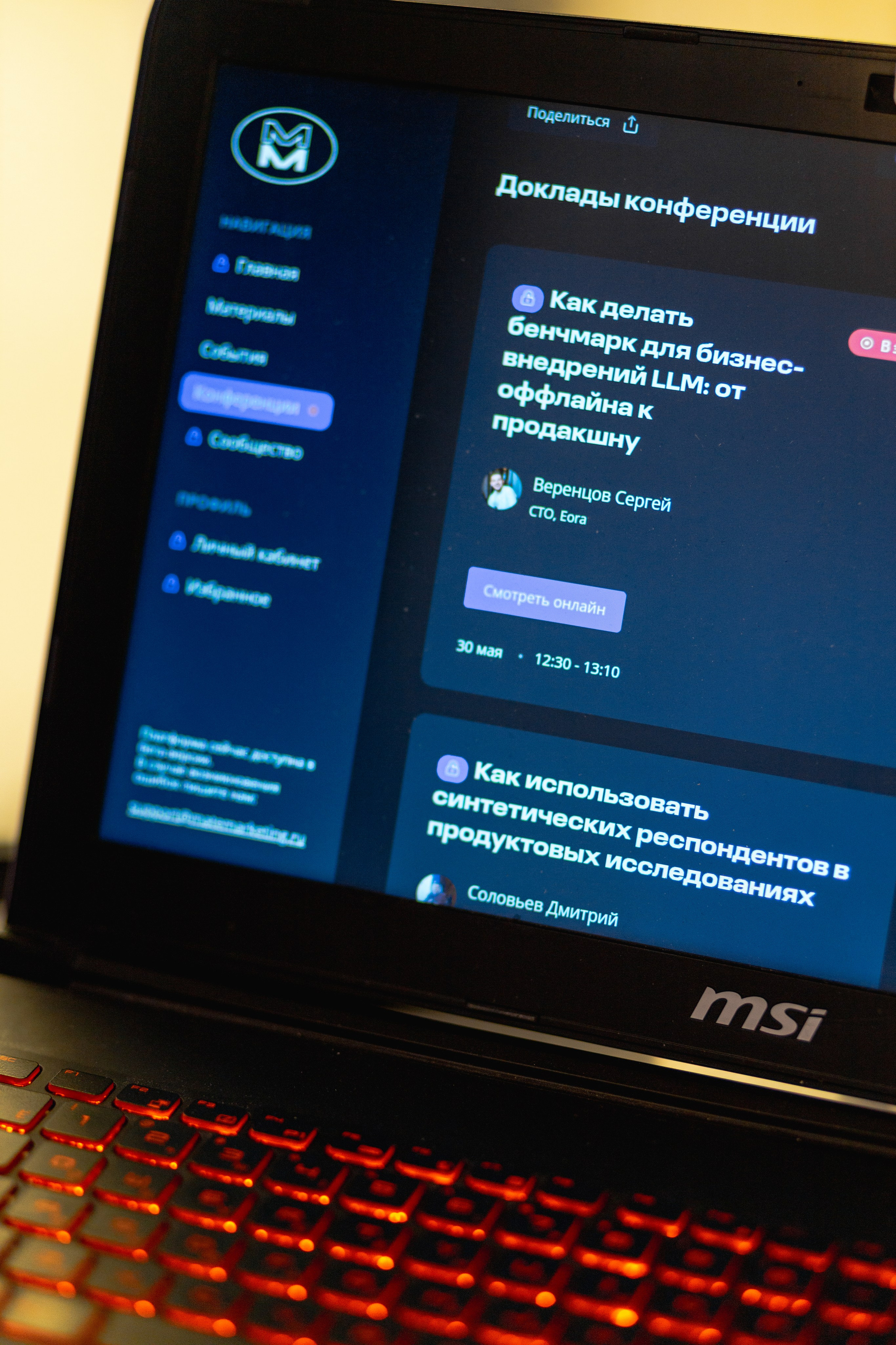 Aha! — 29–30 мая 2025. Фотобанк Матемаркетинг