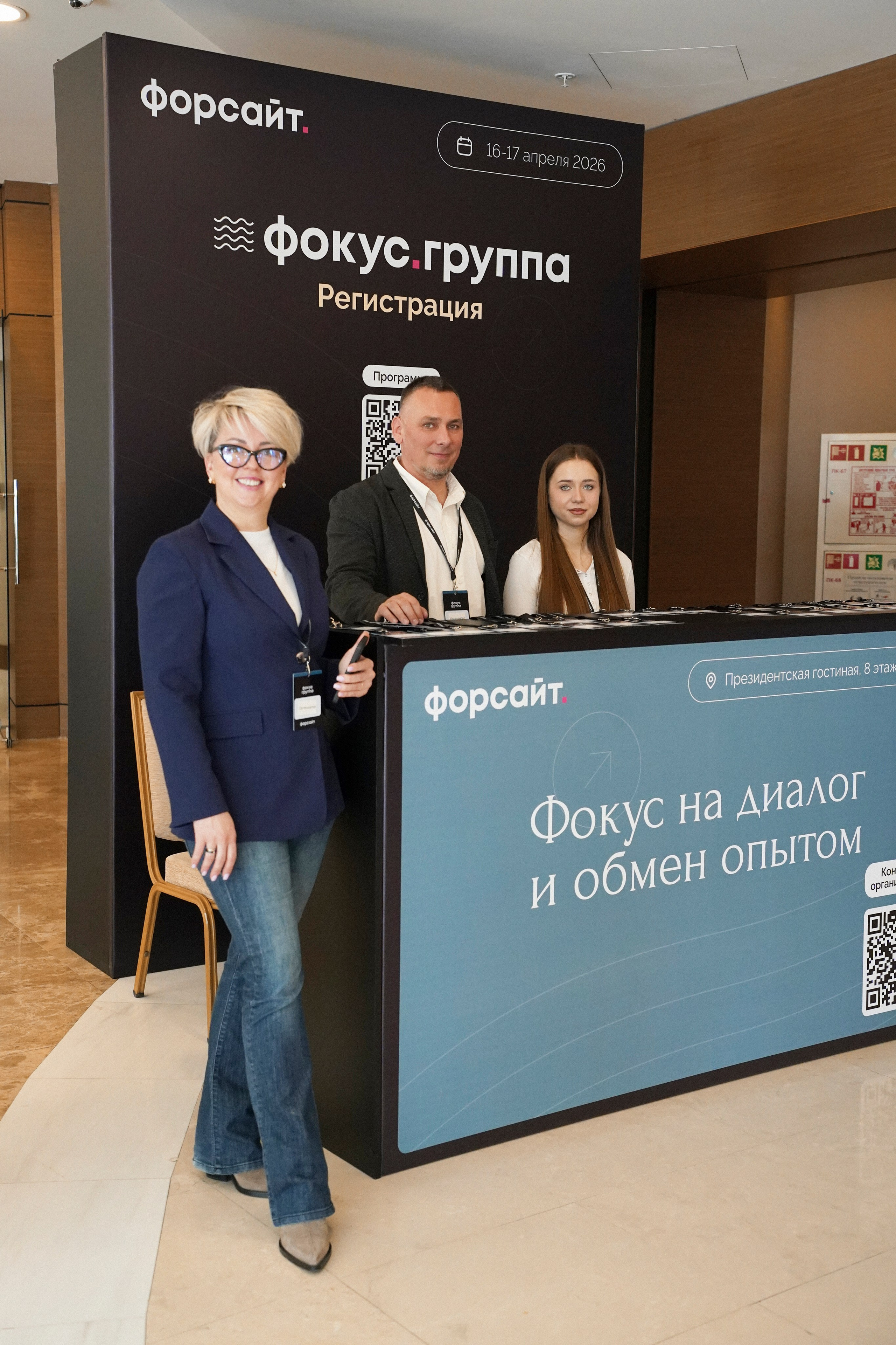 ФОРУМ. Лабаратория медиа контента