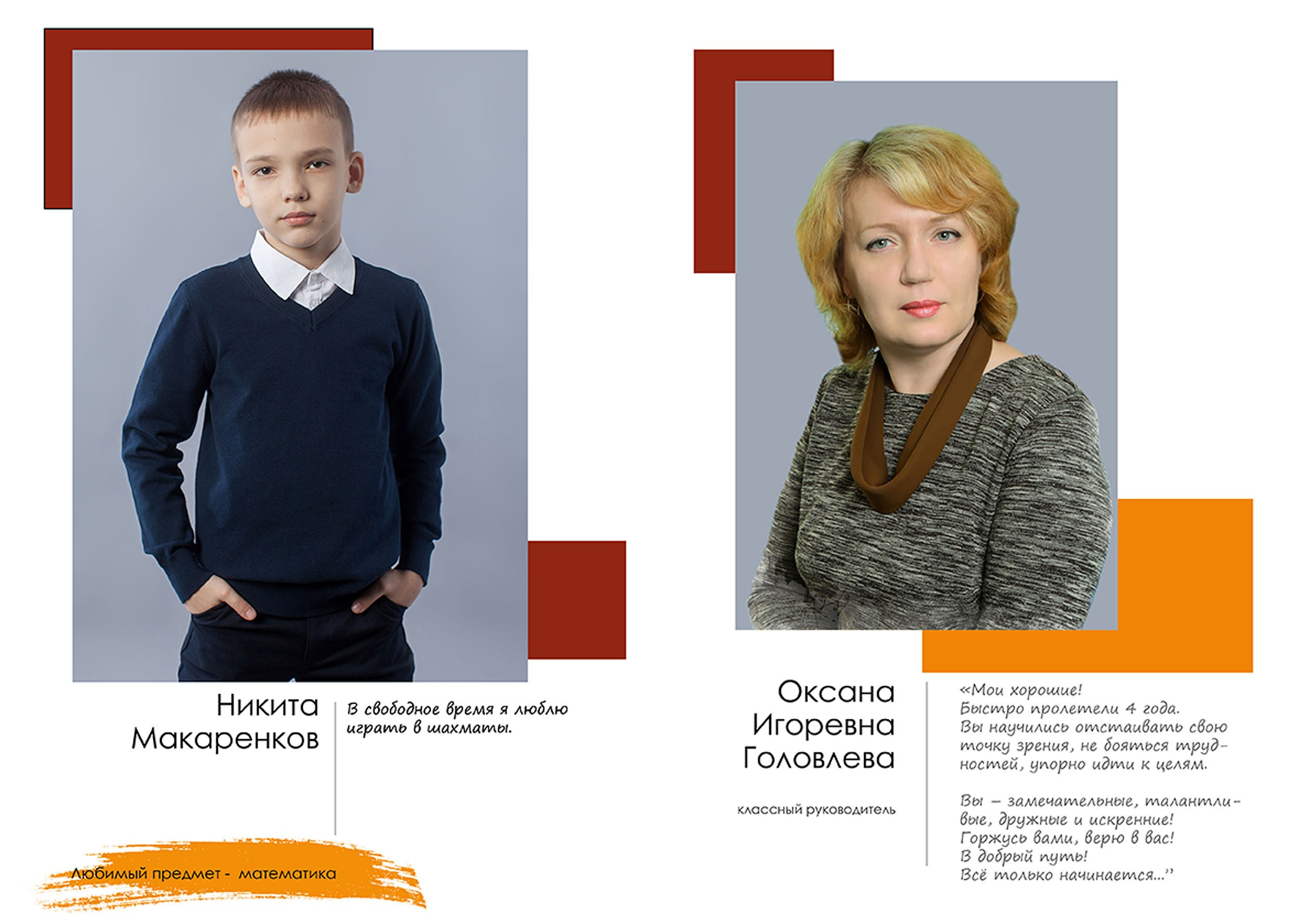 2021-22 ШК-35 4кл. «Компромисс»