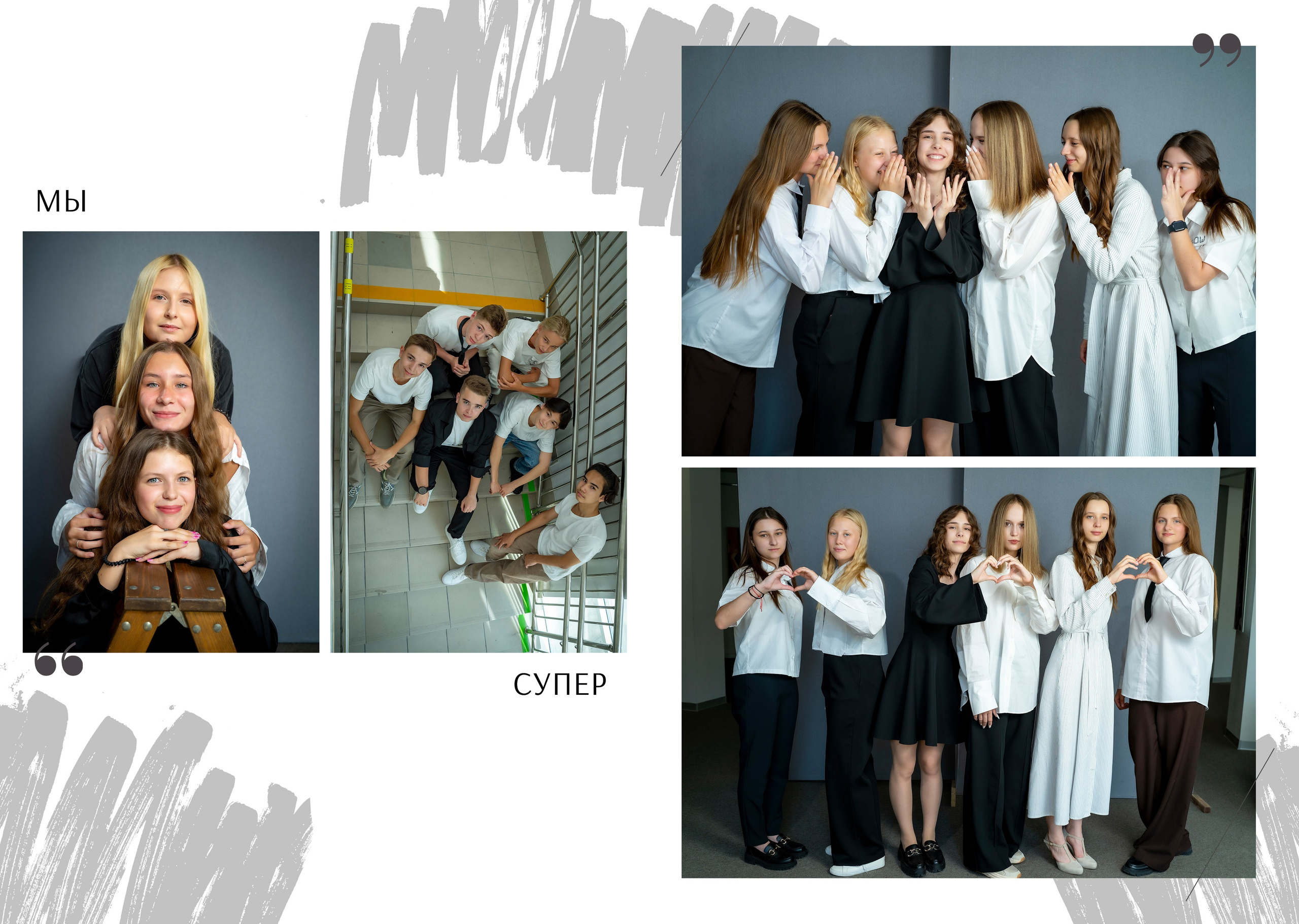 Выпускные книги для старших классов. Семейный и детский фотограф в Москве Роксана Давлятерова