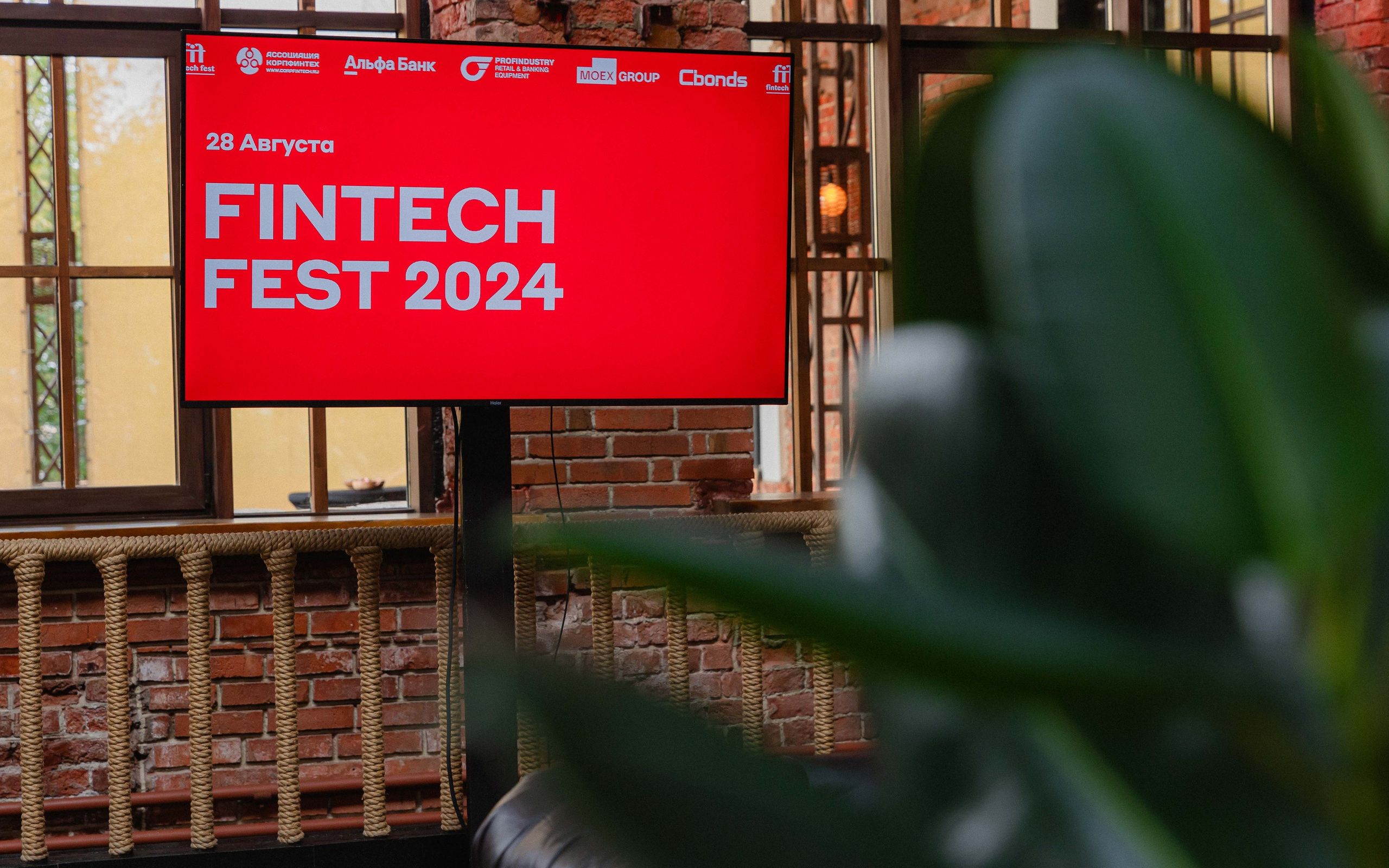 Альфа. Главная