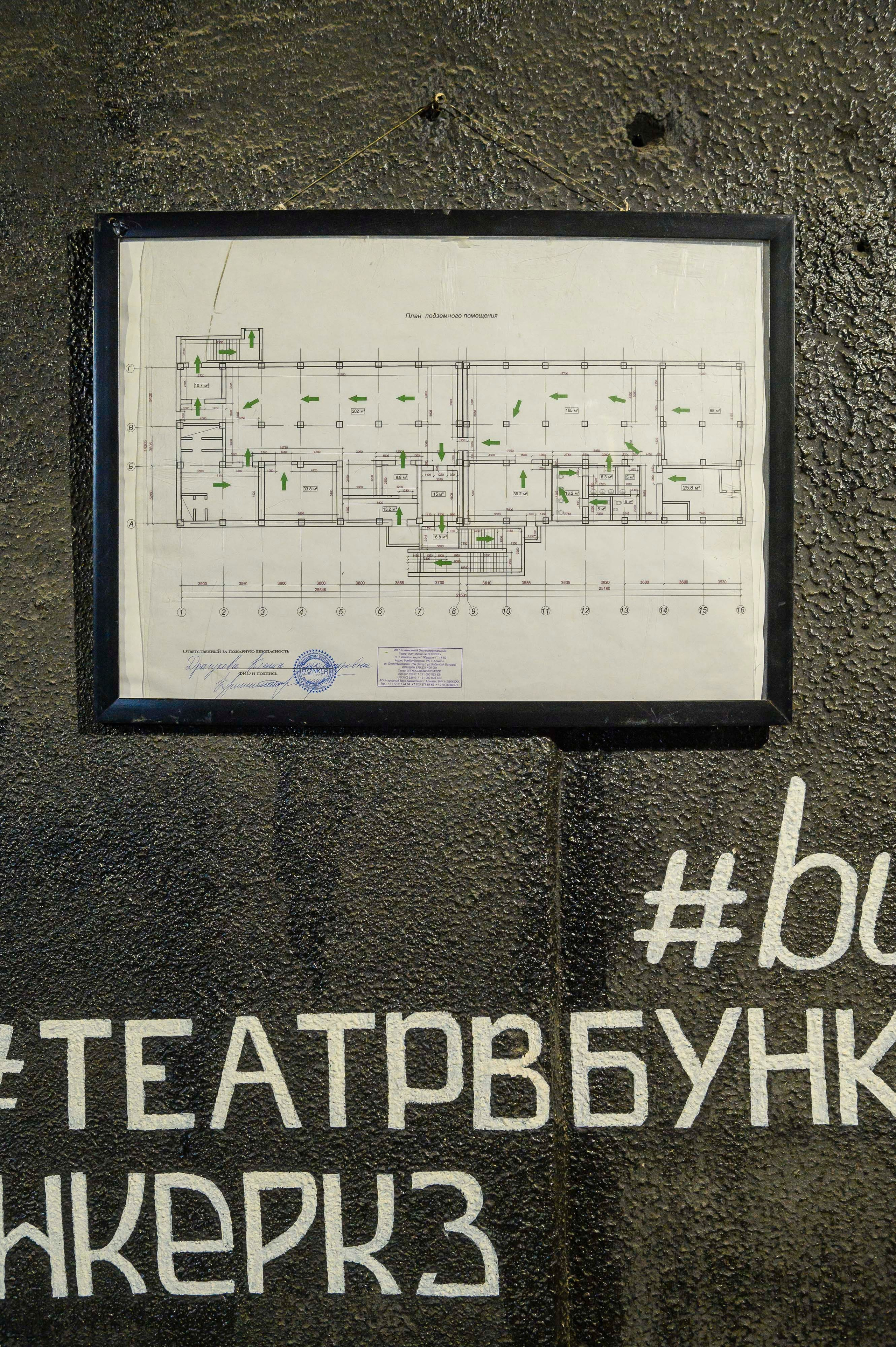 Арт убежище Bunker, съемка контента. Интерьерный и репортажный фотограф в Алматы