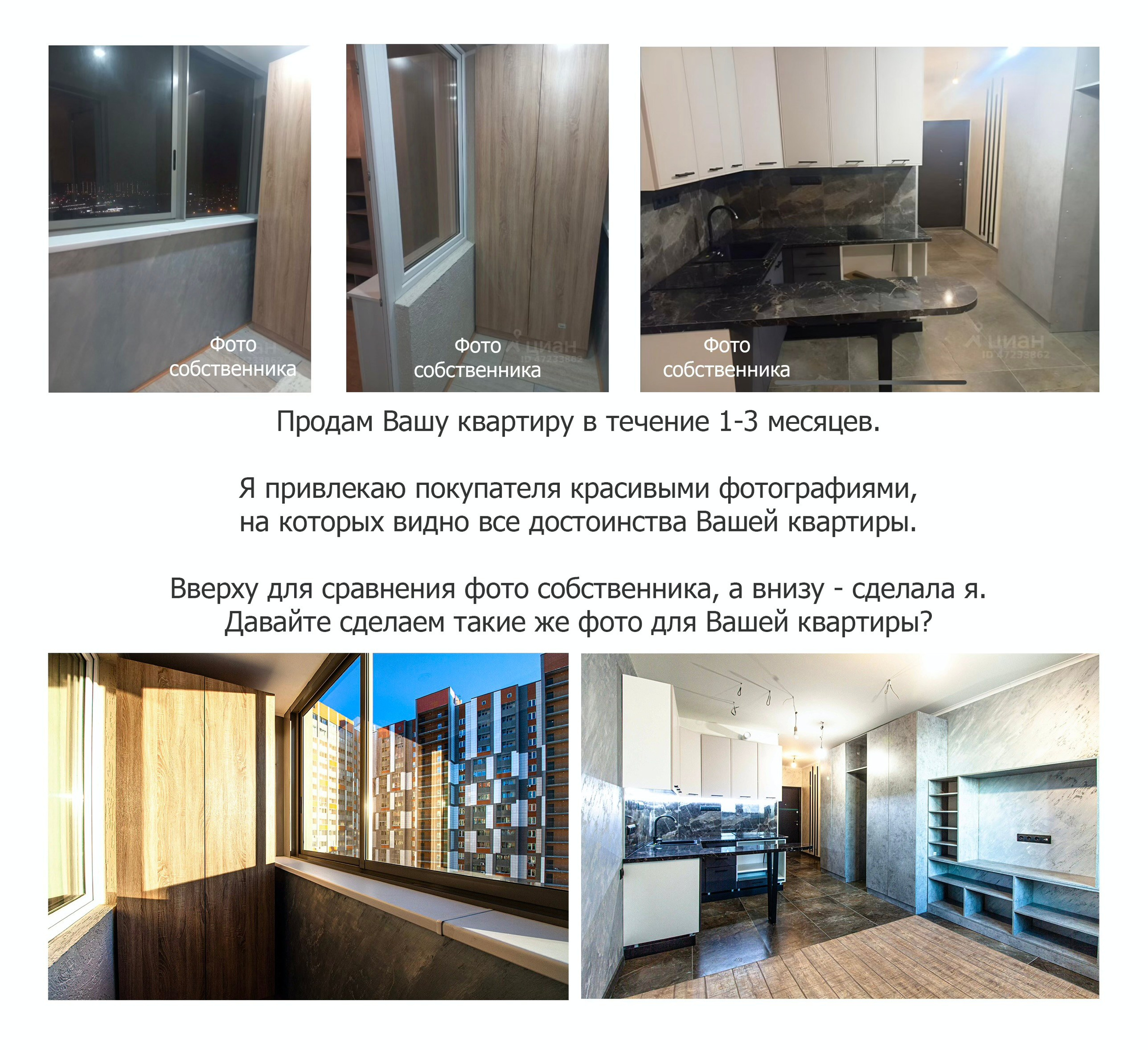 Зульфия Сабирова риэлтор Реутов Москва МО. Семейный детский фотограф Зульфия Сабирова Москва